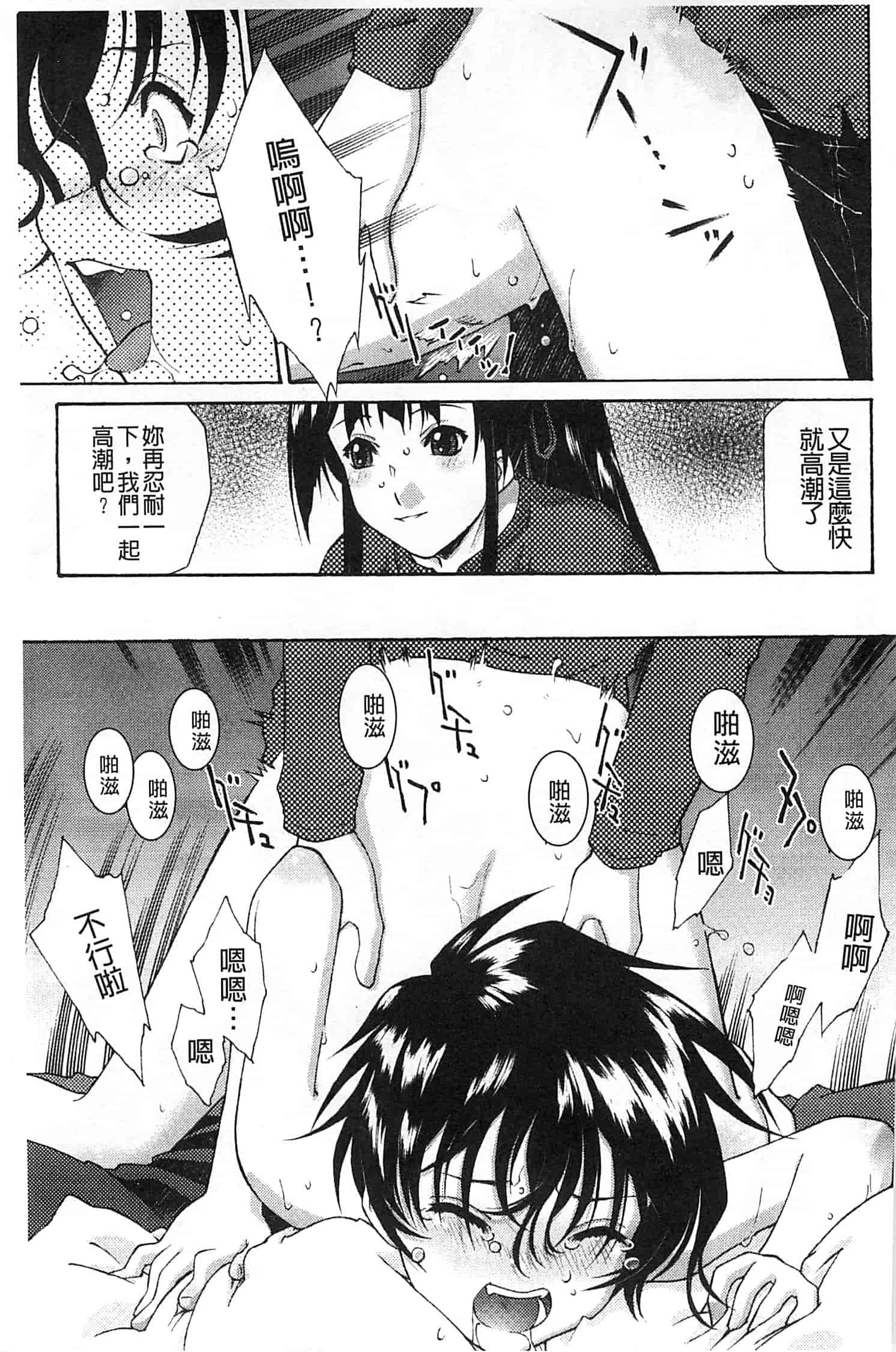 汉化版-[うましか] ぷちぱい_第4集