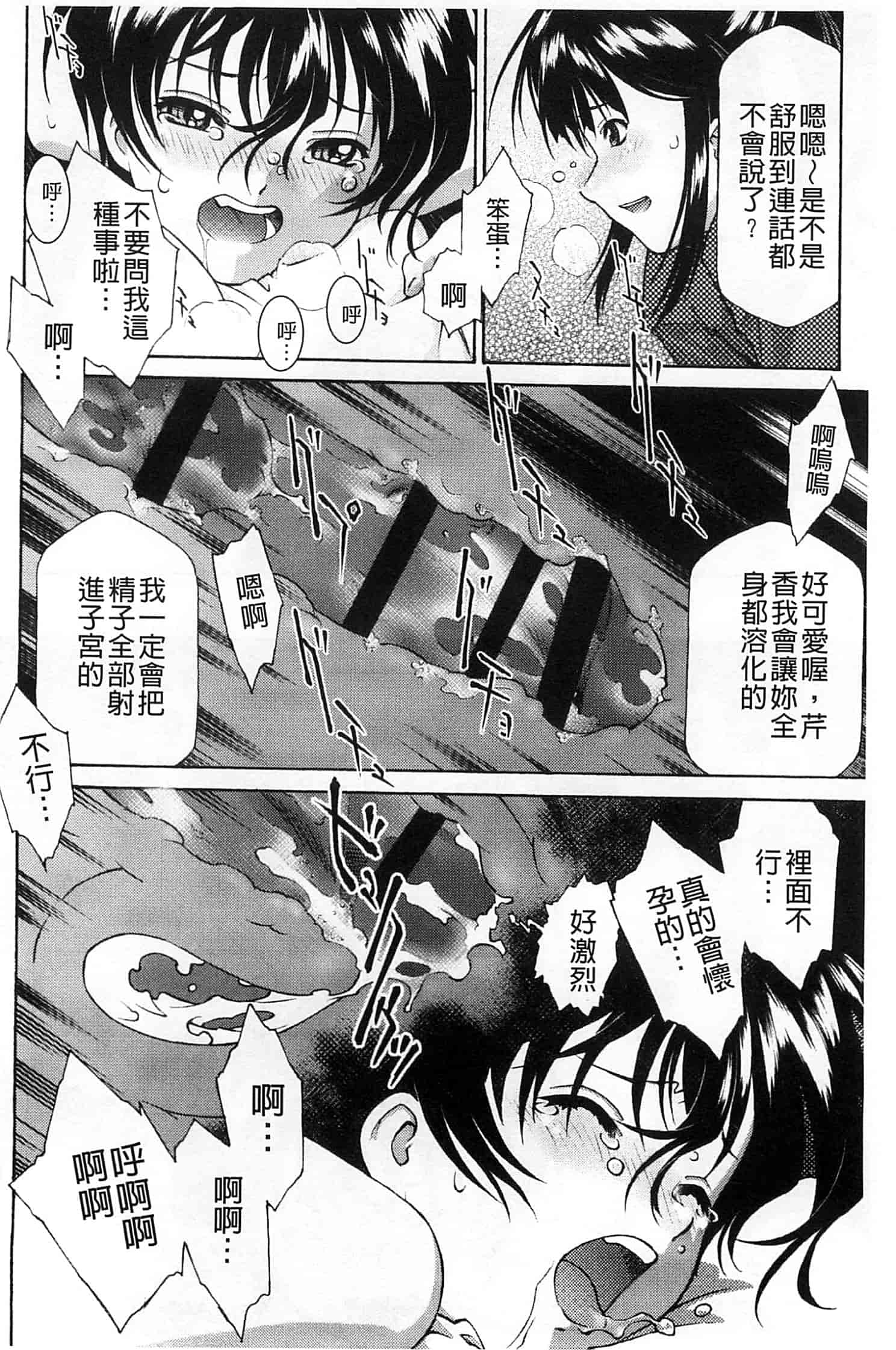 汉化版-[うましか] ぷちぱい_第4集