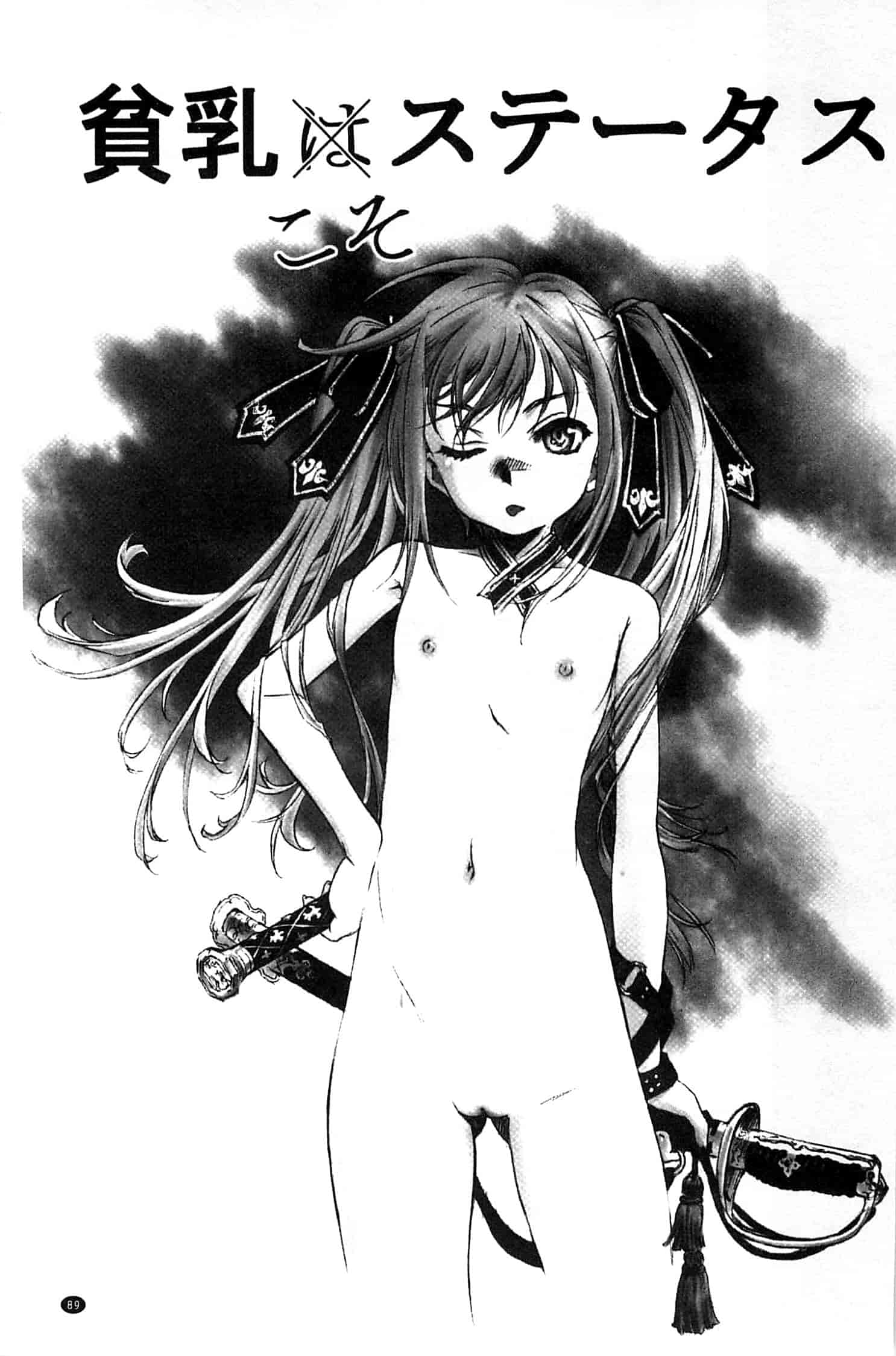 汉化版-[うましか] ぷちぱい_第4集