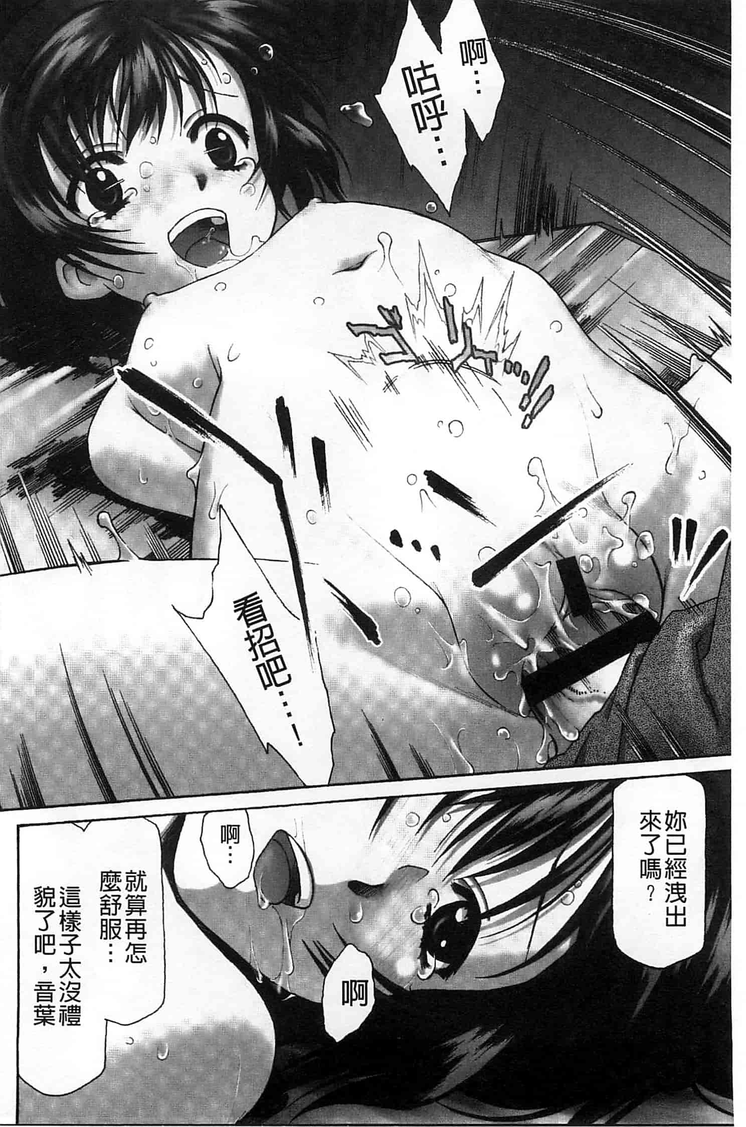 汉化版-[うましか] ぷちぱい_第4集