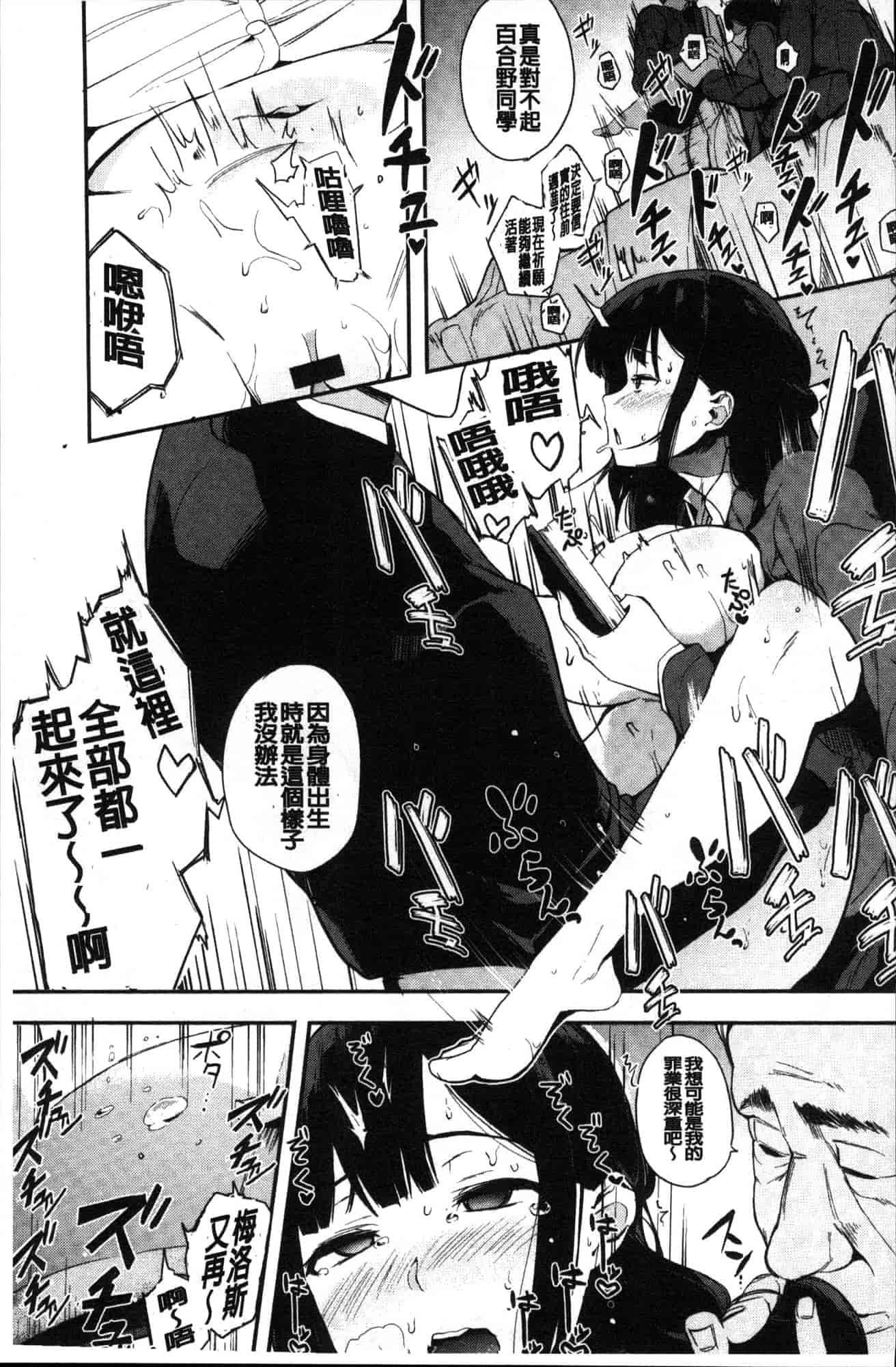 汉化版-[えいとまん] 本能 [風的工房] C3622_第4集