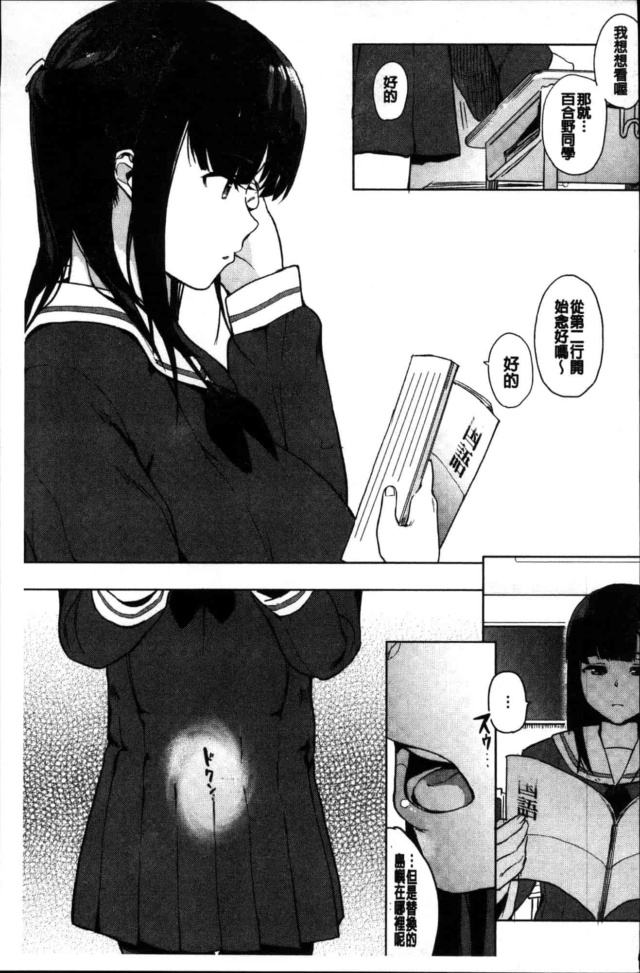 汉化版-[えいとまん] 本能 [風的工房] C3622_第5集