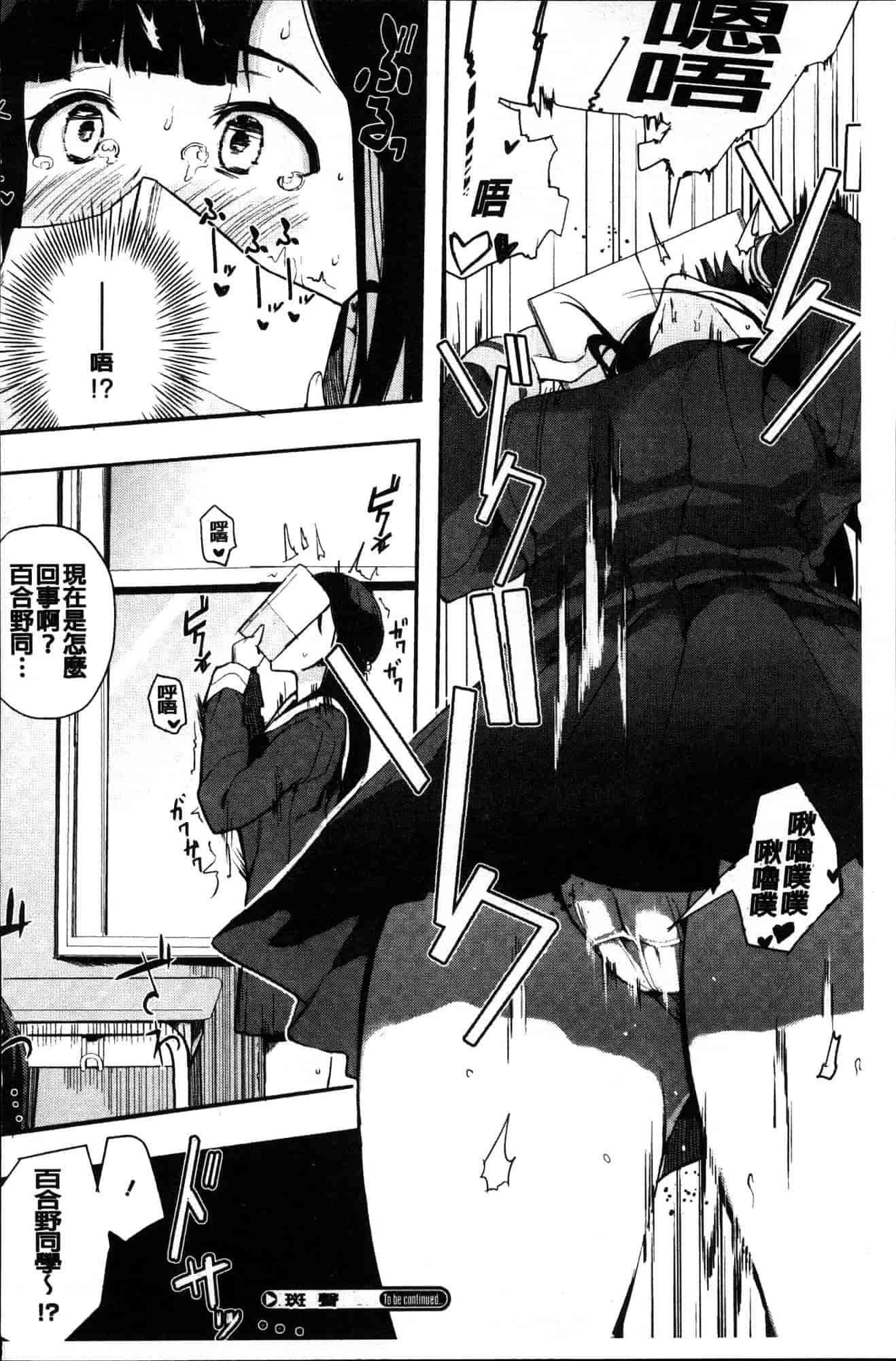 汉化版-[えいとまん] 本能 [風的工房] C3622_第5集