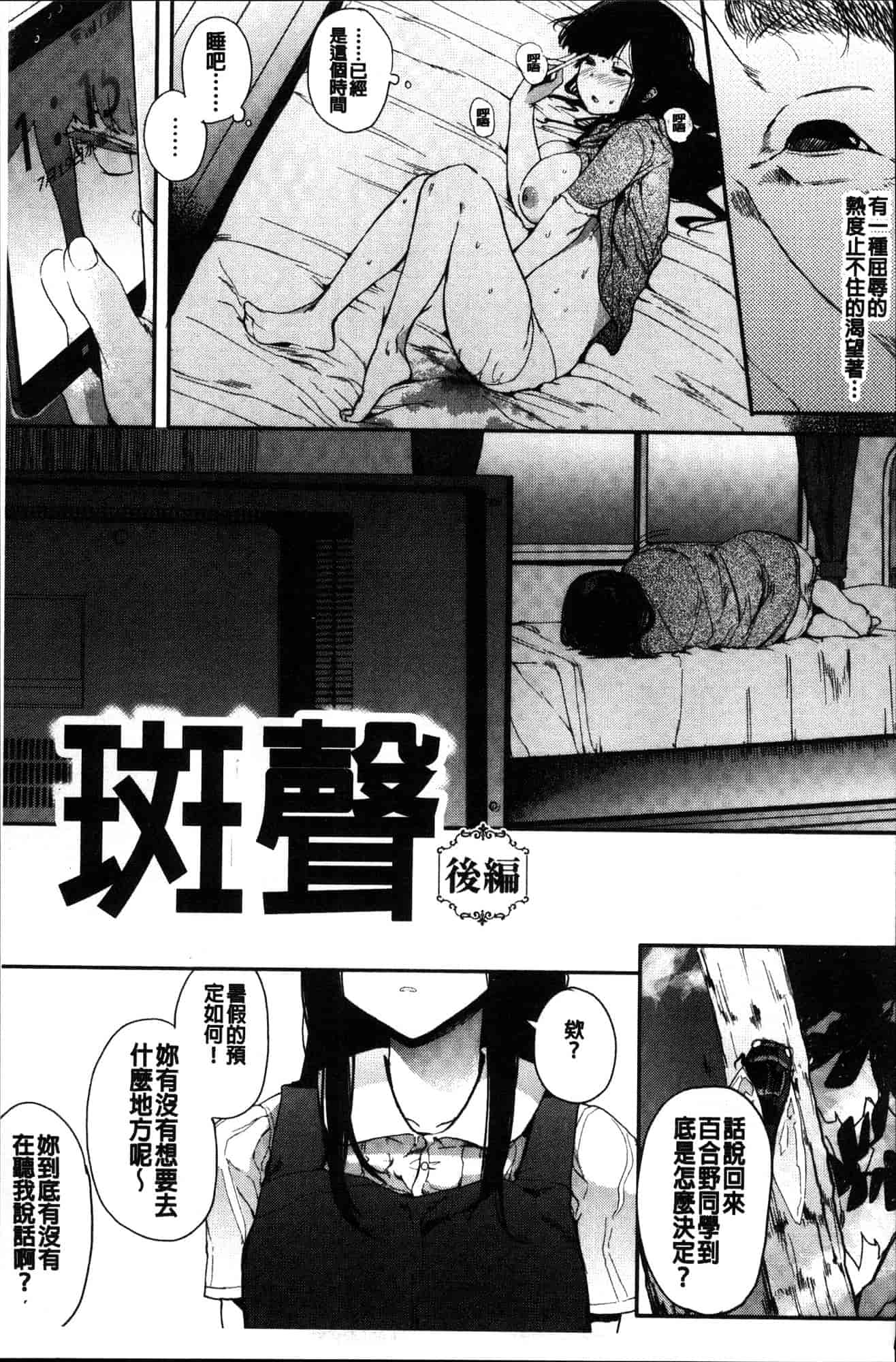 汉化版-[えいとまん] 本能 [風的工房] C3622_第5集