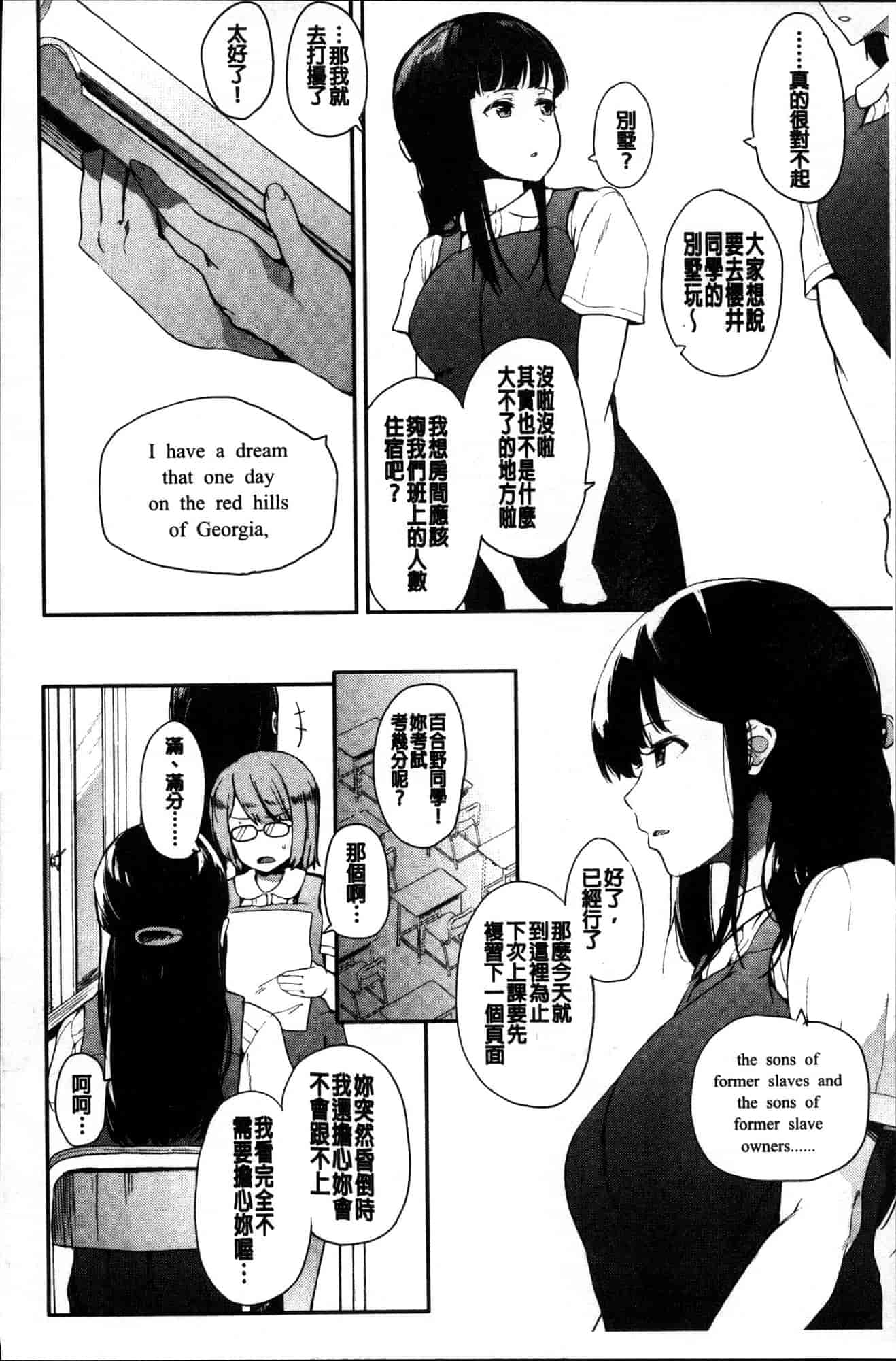 汉化版-[えいとまん] 本能 [風的工房] C3622_第5集
