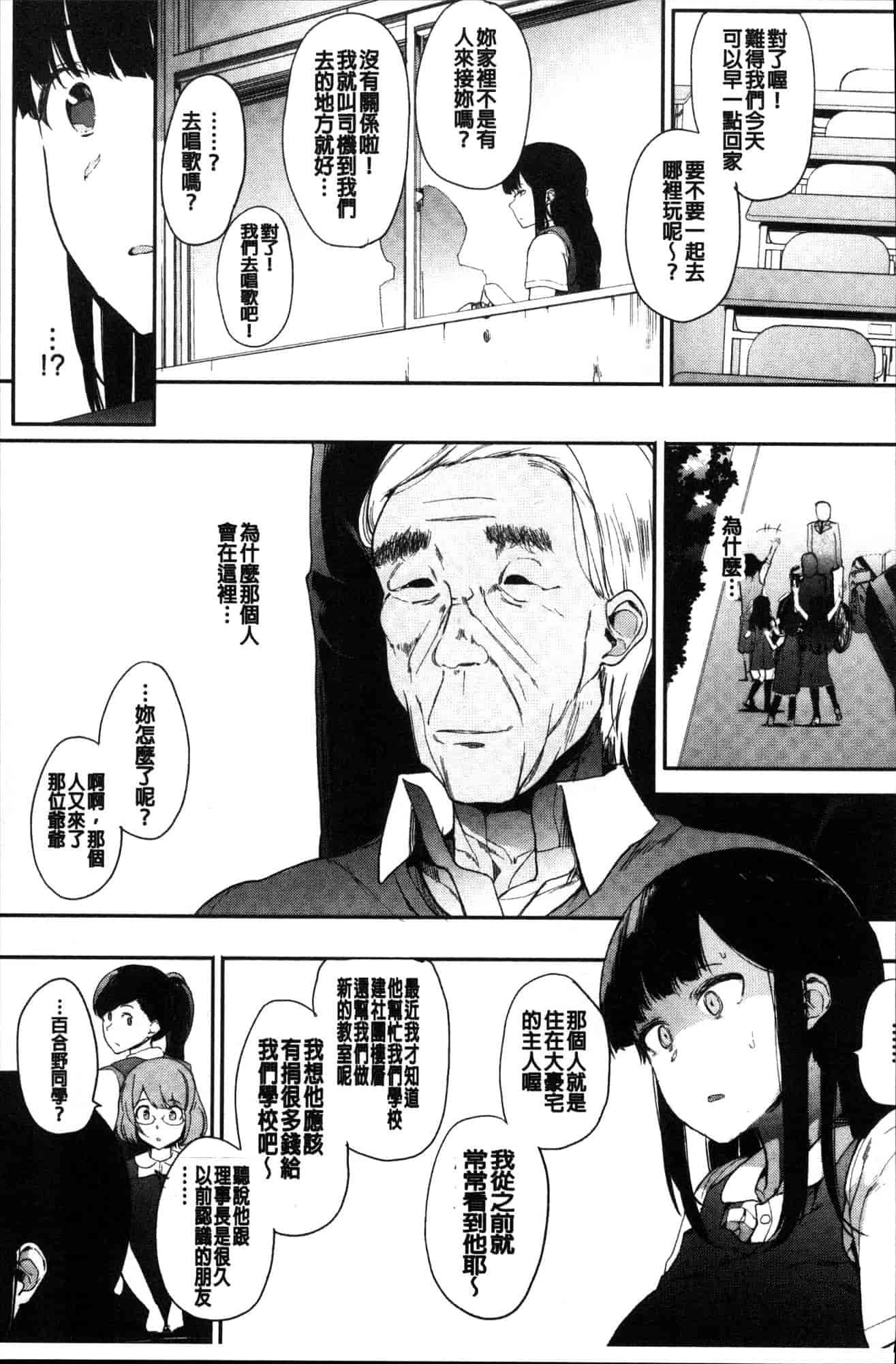 汉化版-[えいとまん] 本能 [風的工房] C3622_第5集