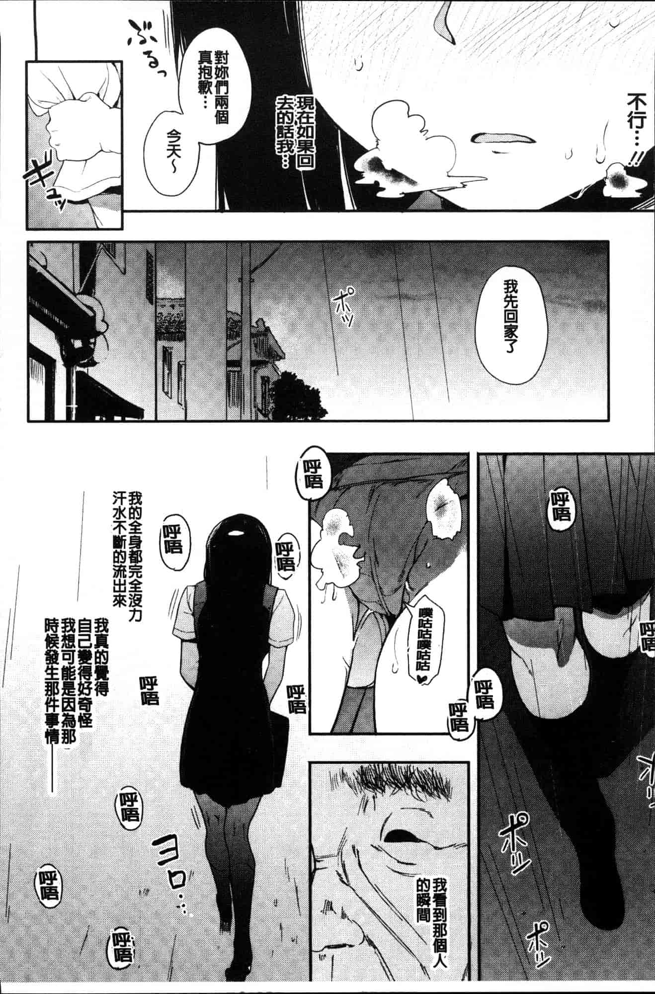 汉化版-[えいとまん] 本能 [風的工房] C3622_第5集
