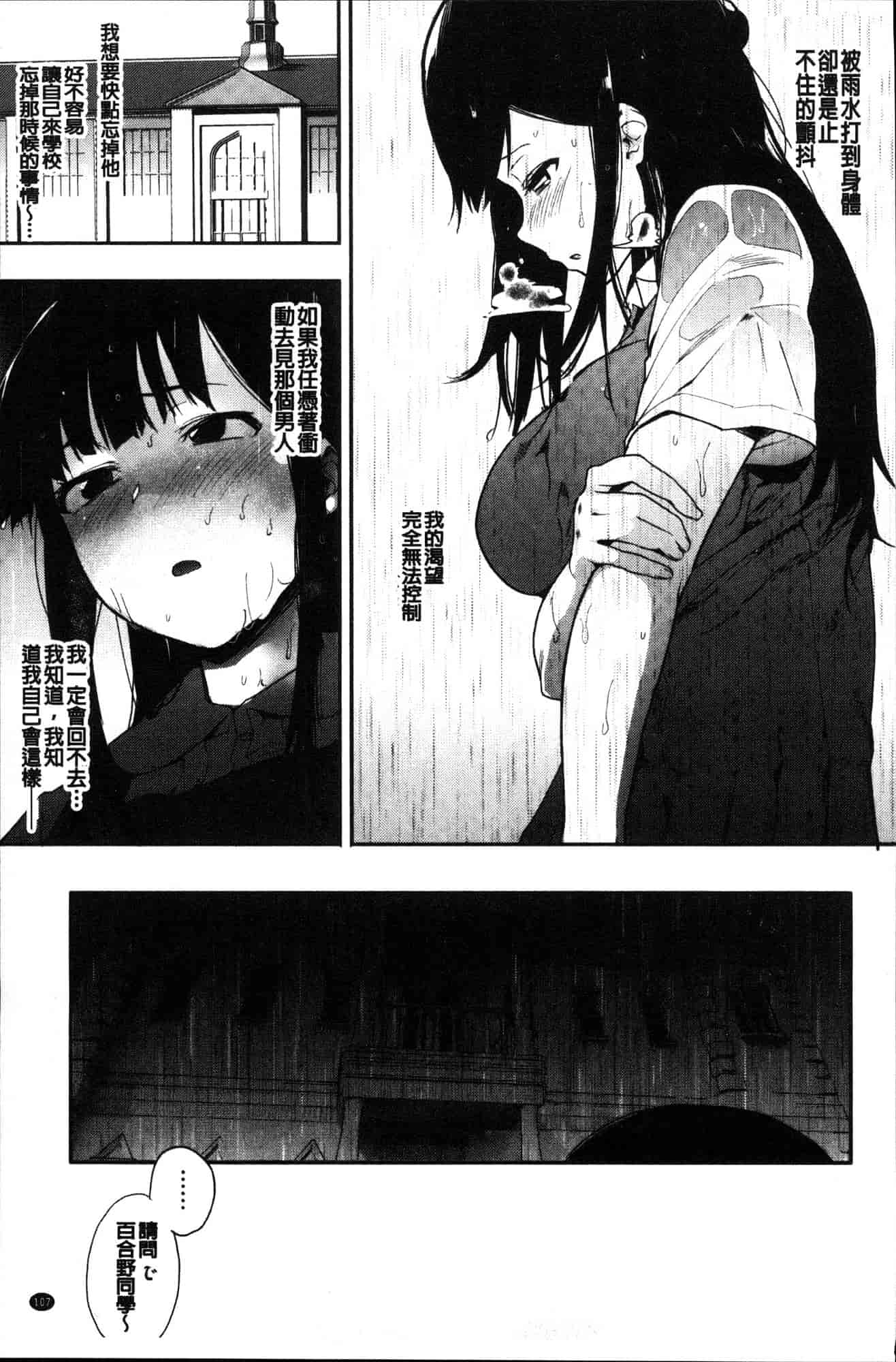 汉化版-[えいとまん] 本能 [風的工房] C3622_第5集