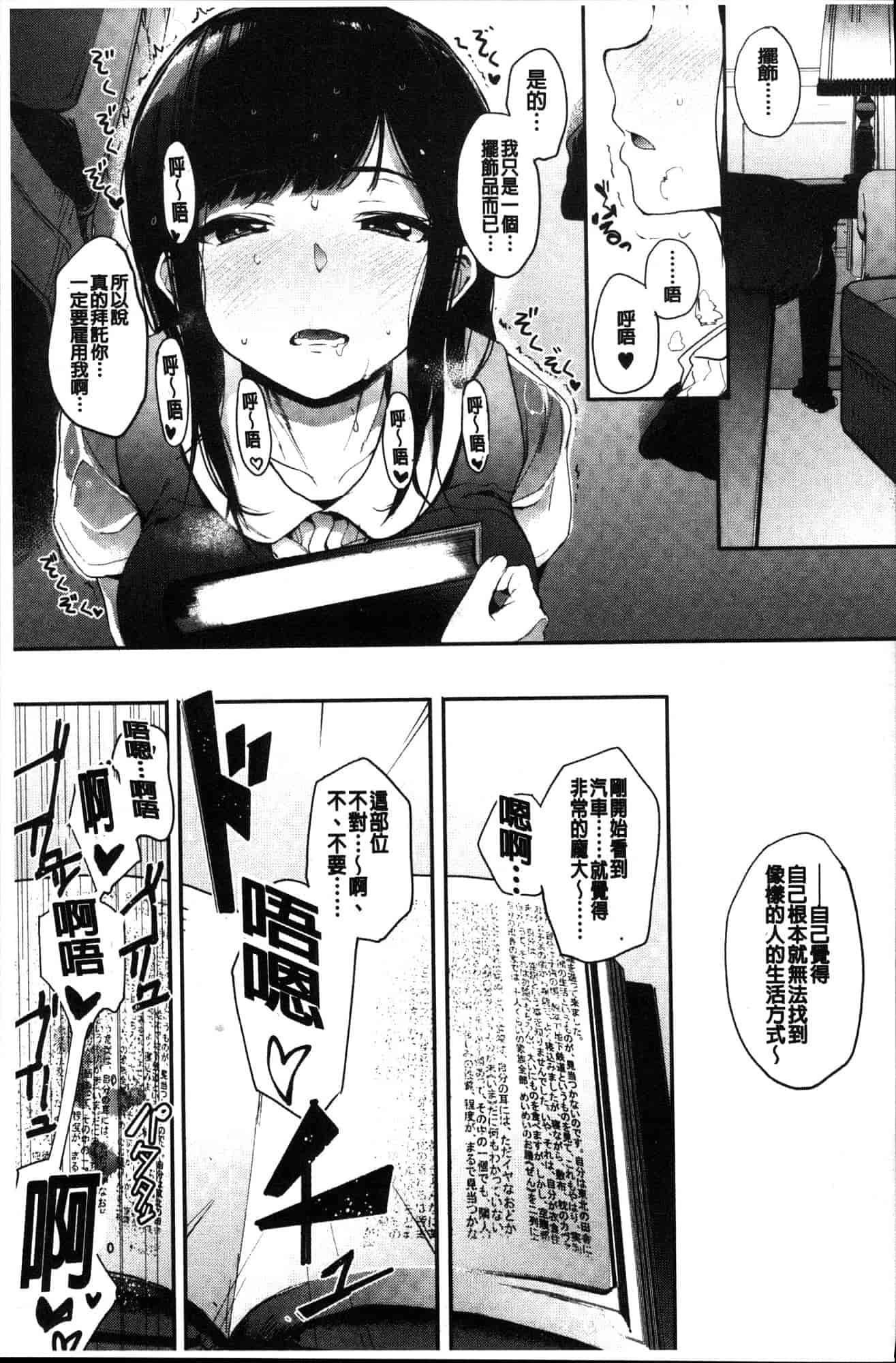 汉化版-[えいとまん] 本能 [風的工房] C3622_第5集