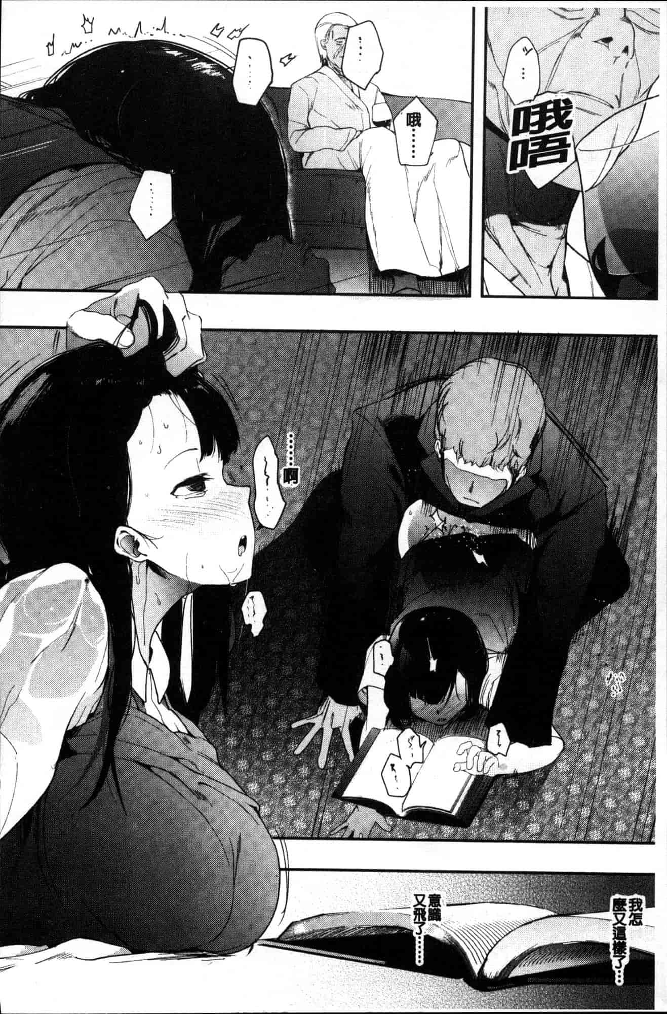 汉化版-[えいとまん] 本能 [風的工房] C3622_第5集