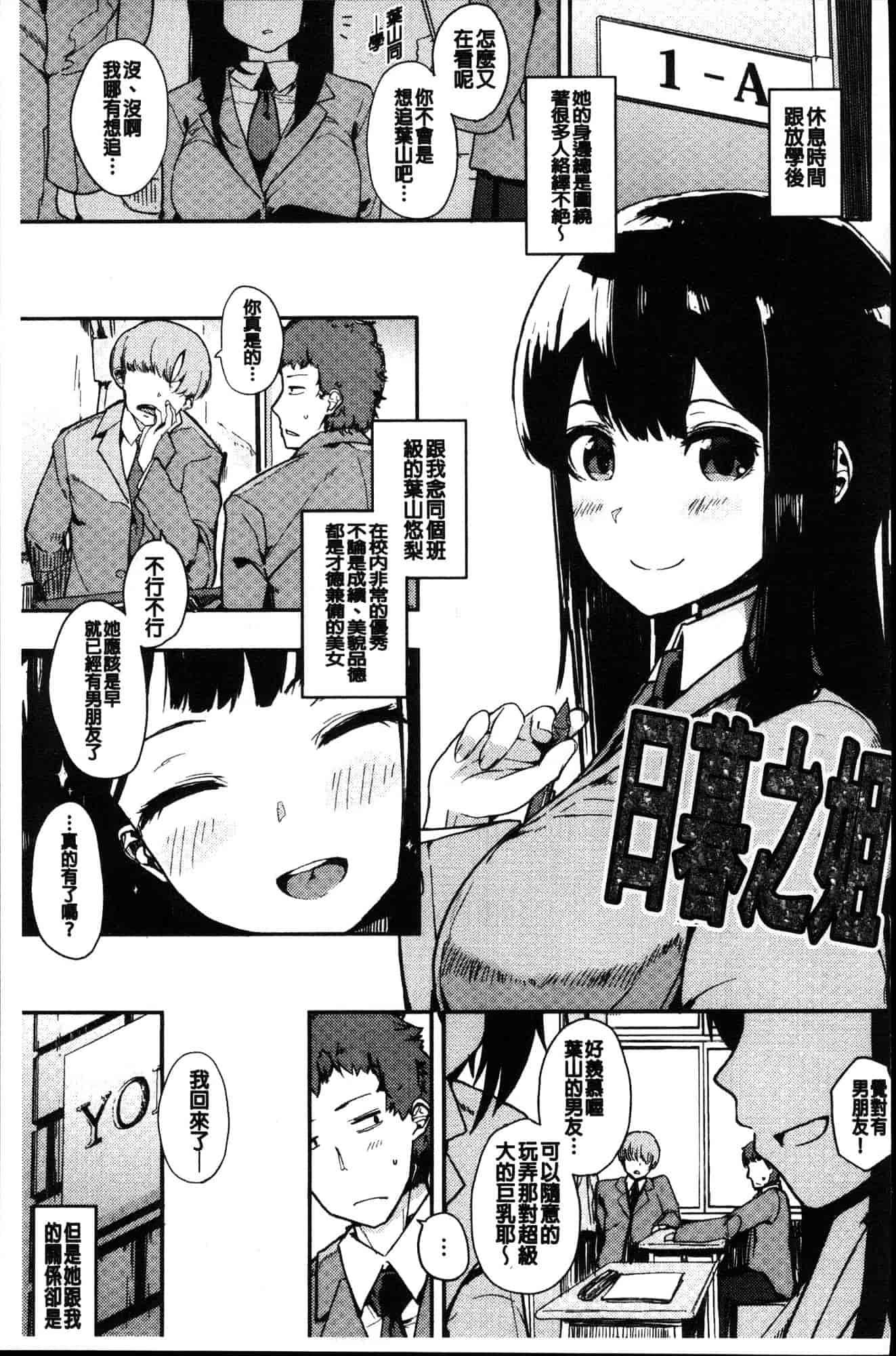汉化版-[えいとまん] 本能 [風的工房] C3622_第6集