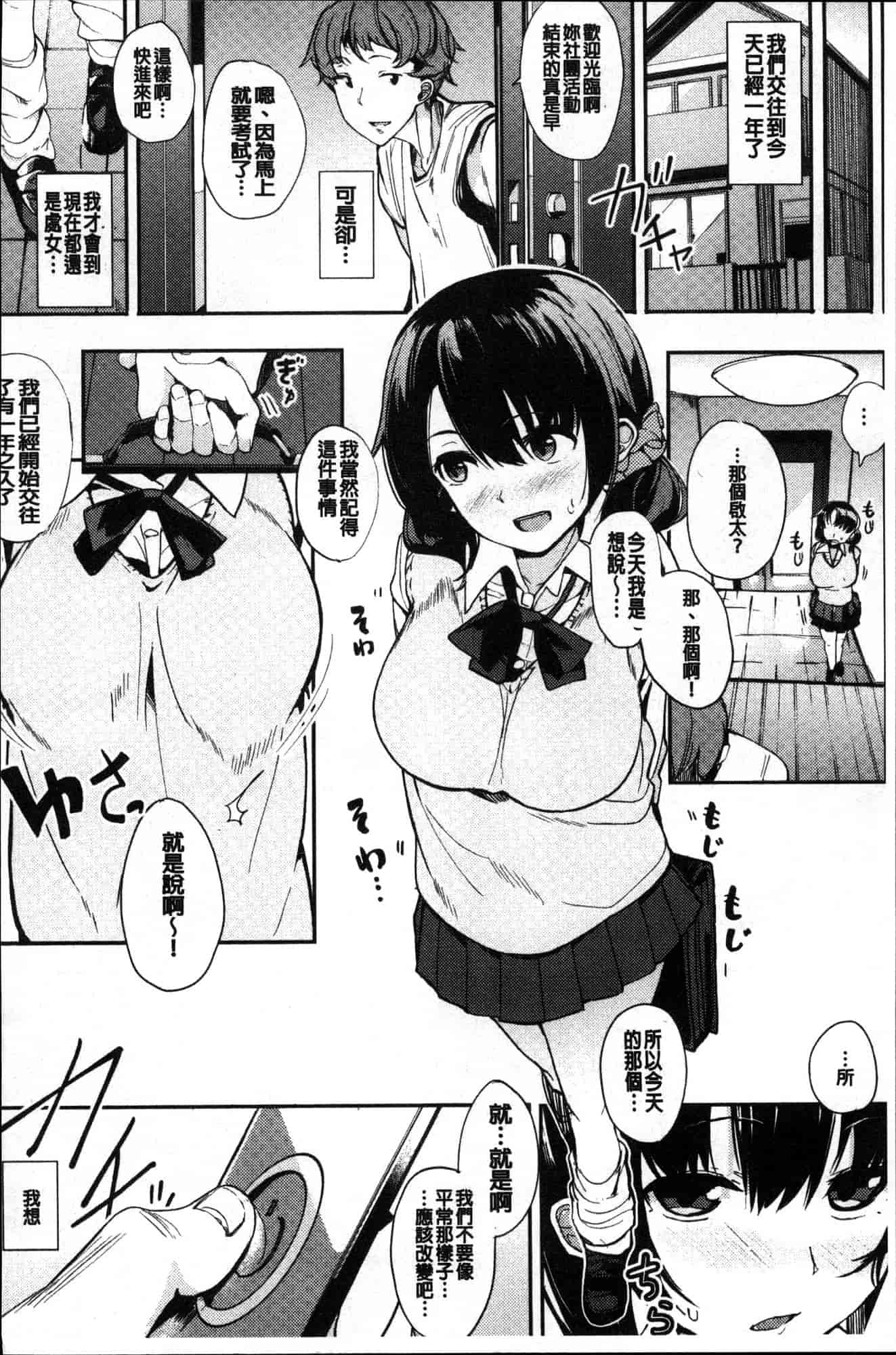 汉化版-[えいとまん] 本能 [風的工房] C3622_第7集