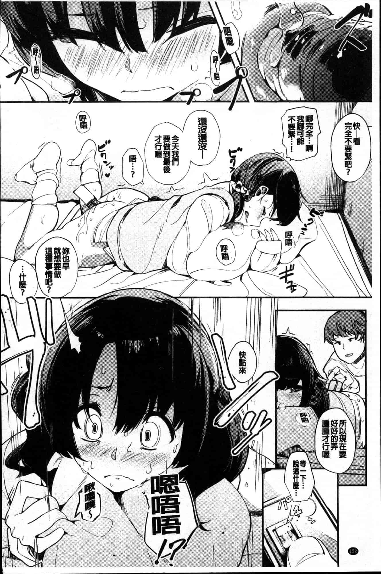 汉化版-[えいとまん] 本能 [風的工房] C3622_第7集