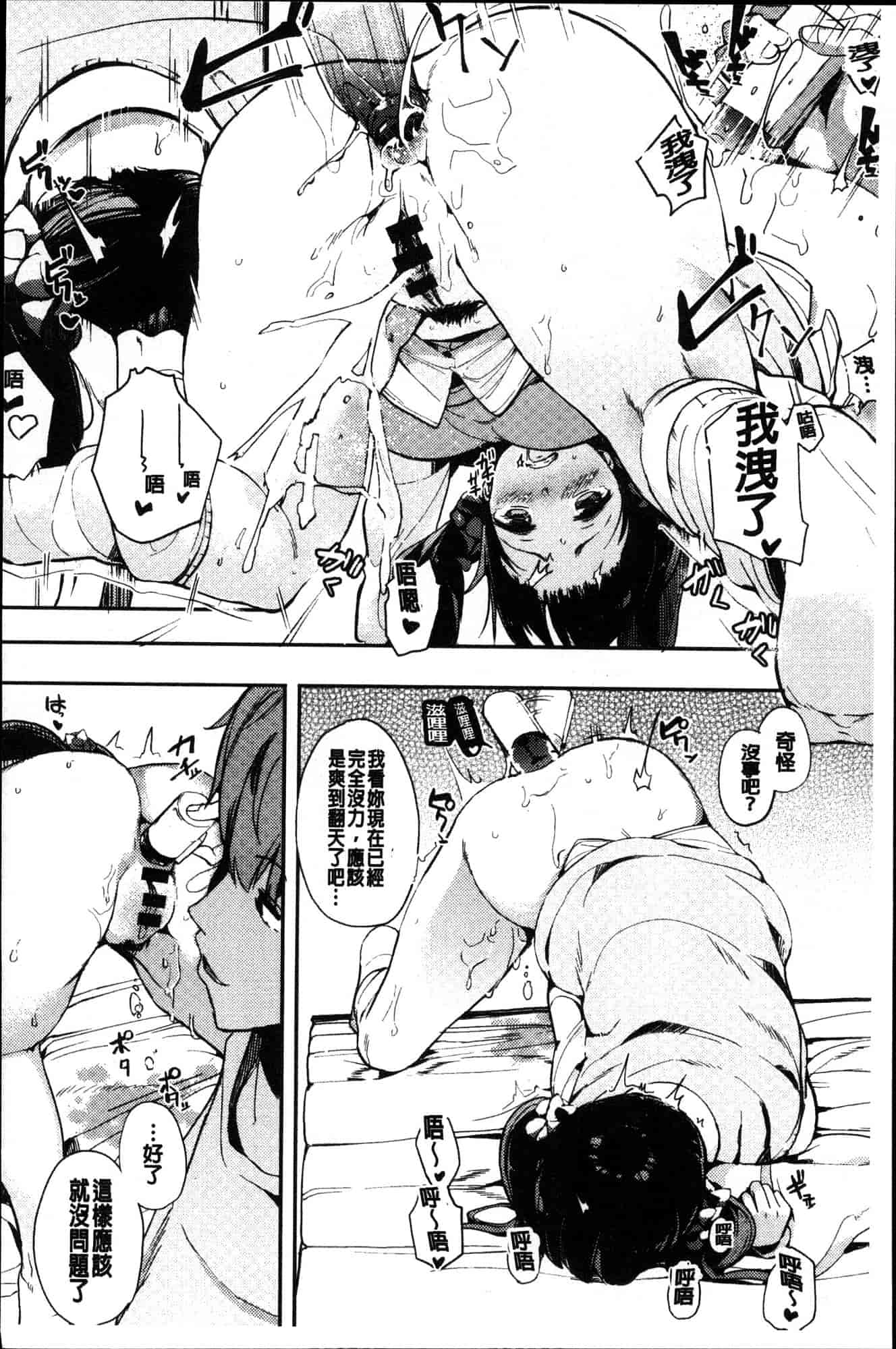 汉化版-[えいとまん] 本能 [風的工房] C3622_第7集