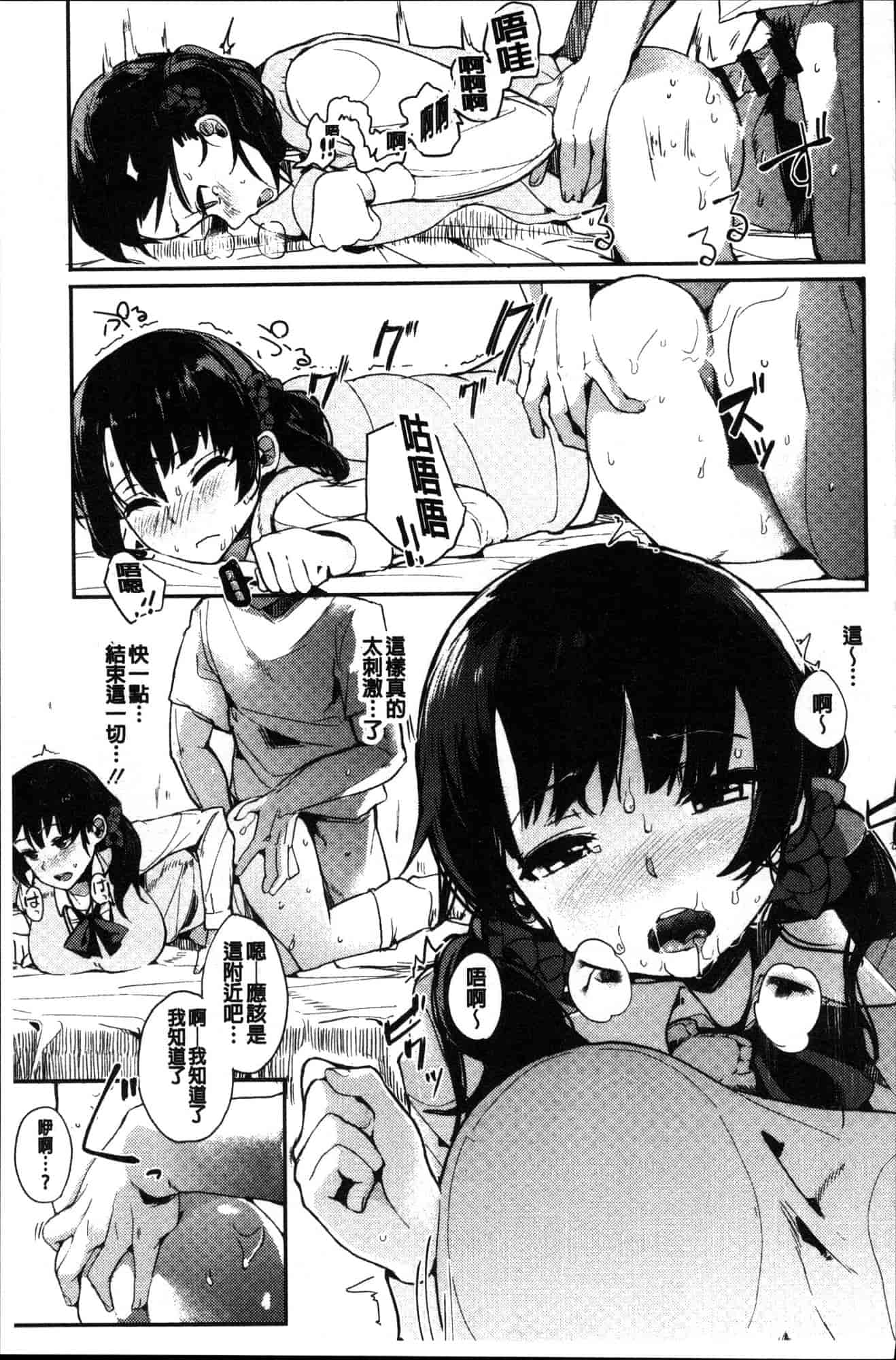 汉化版-[えいとまん] 本能 [風的工房] C3622_第7集