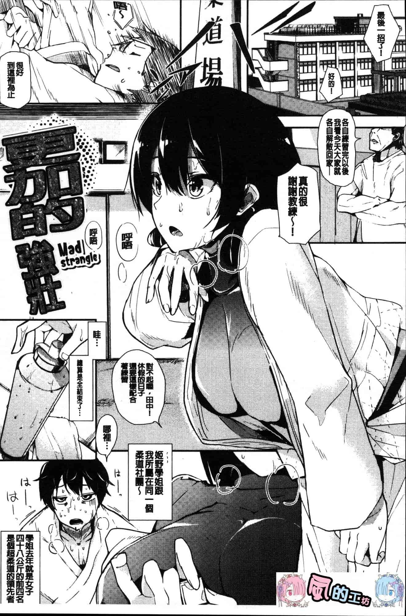 汉化版-[えいとまん] 本能 [風的工房] C3622_第8集