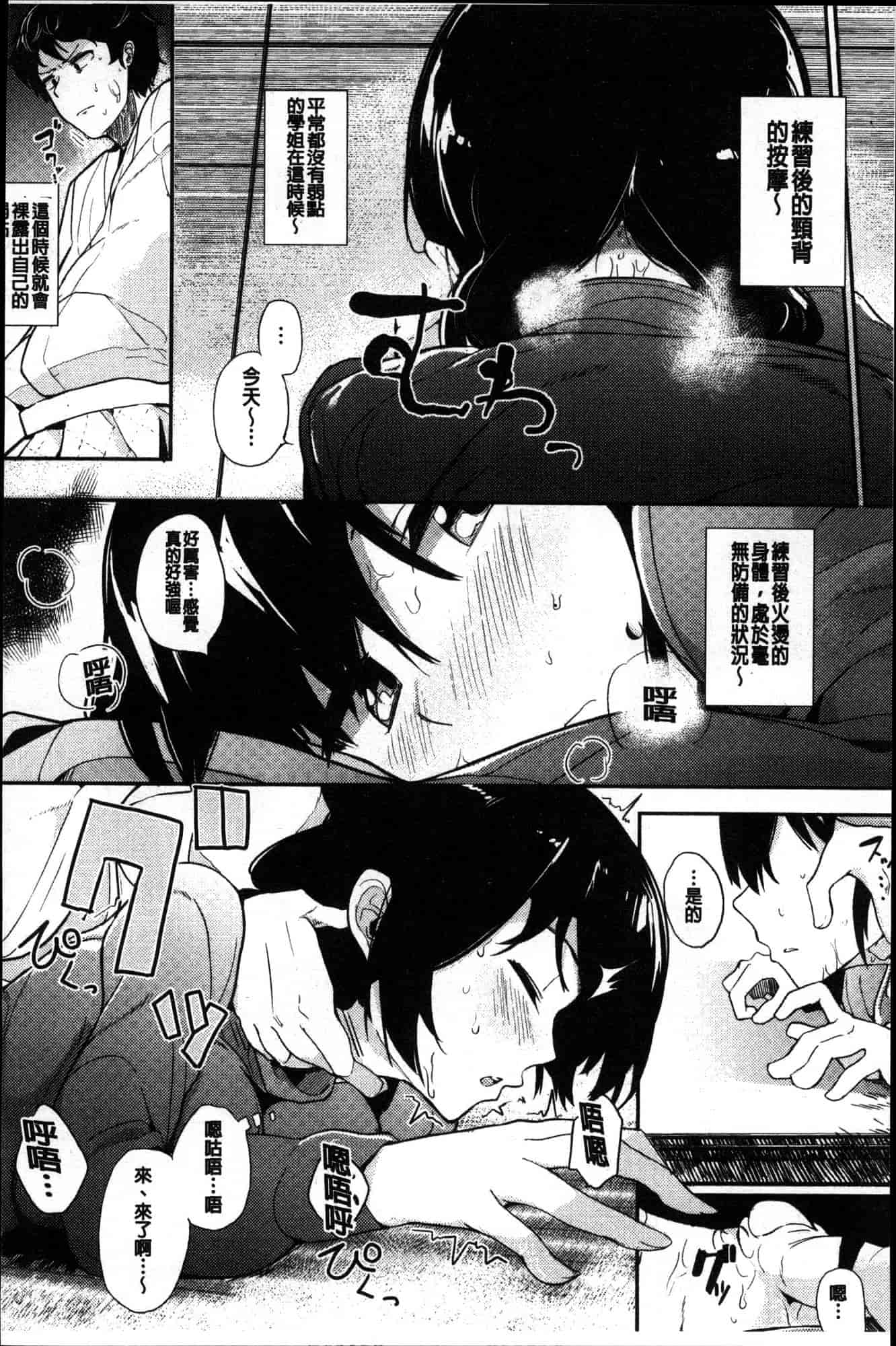 汉化版-[えいとまん] 本能 [風的工房] C3622_第8集