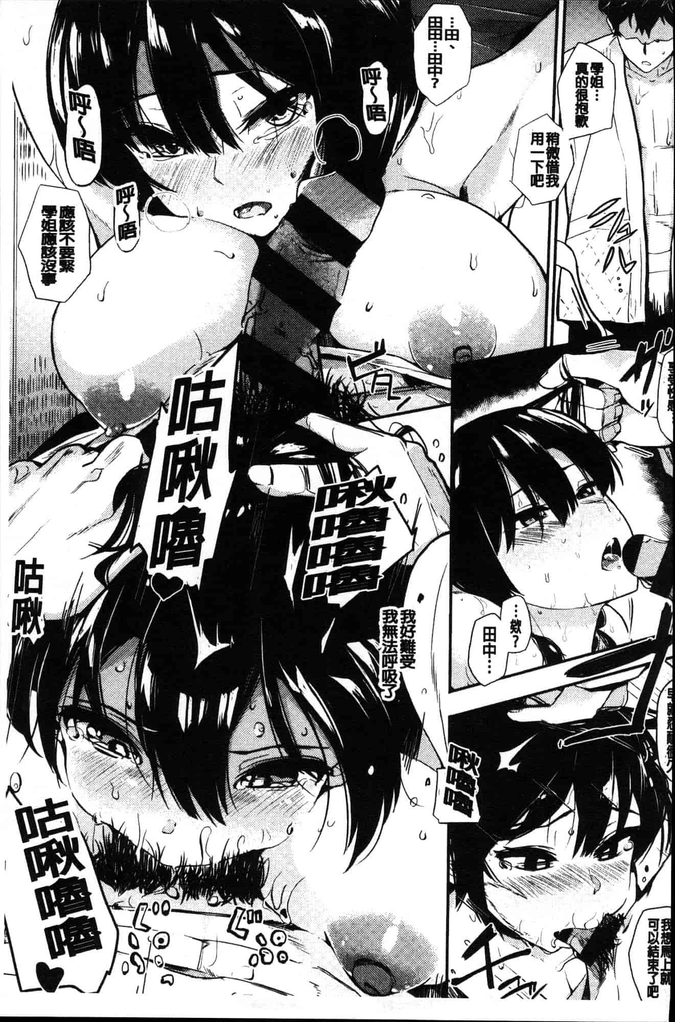 汉化版-[えいとまん] 本能 [風的工房] C3622_第8集