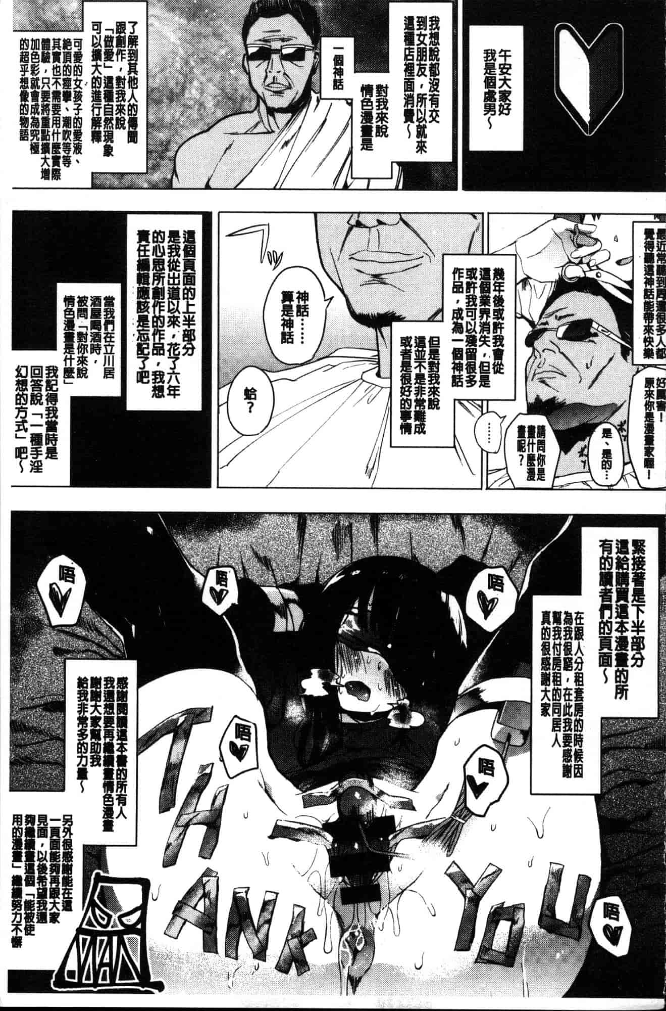 汉化版-[えいとまん] 本能 [風的工房] C3622_第9集
