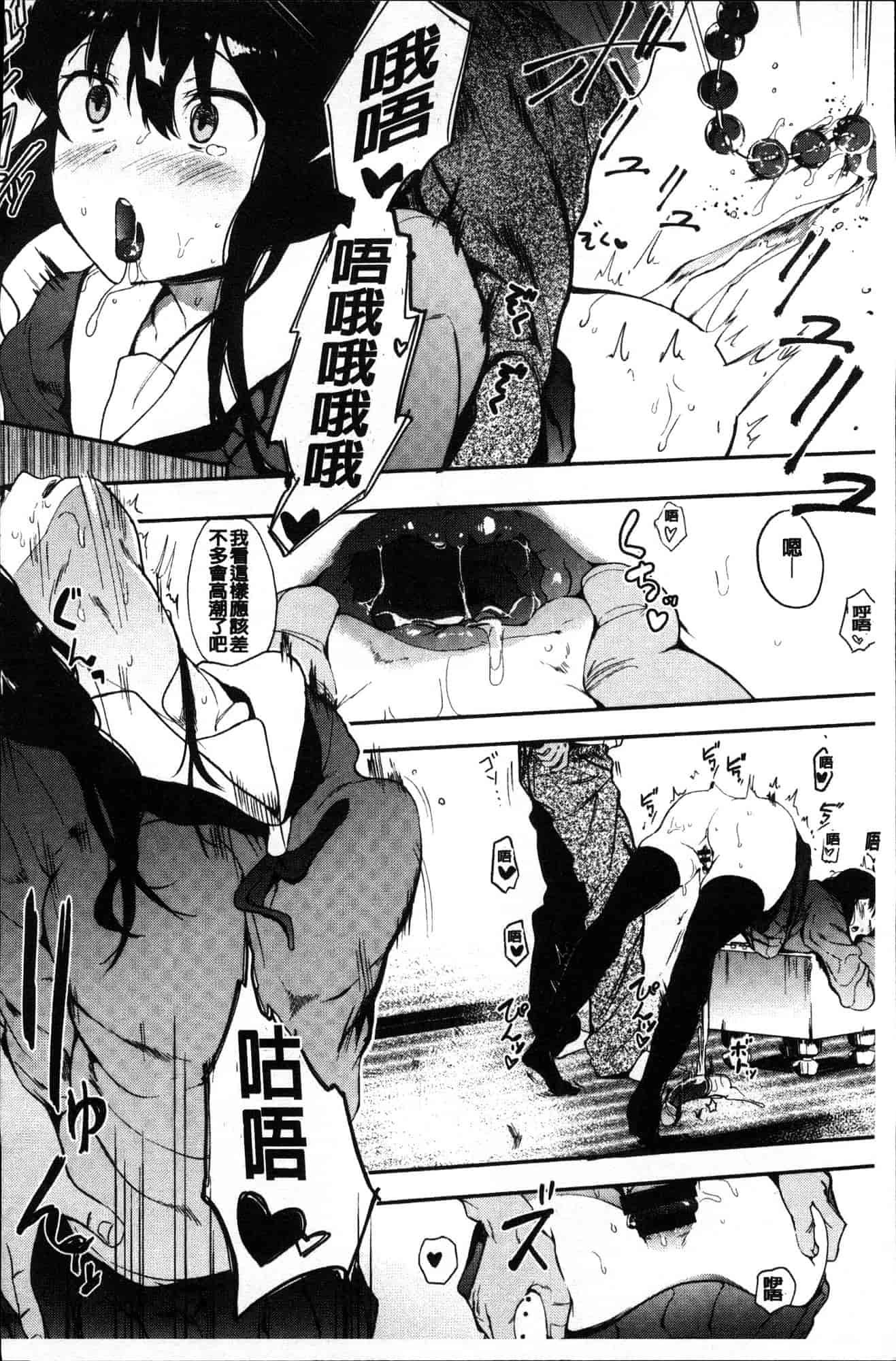 汉化版-[えいとまん] 本能 [風的工房] C3622_第2集