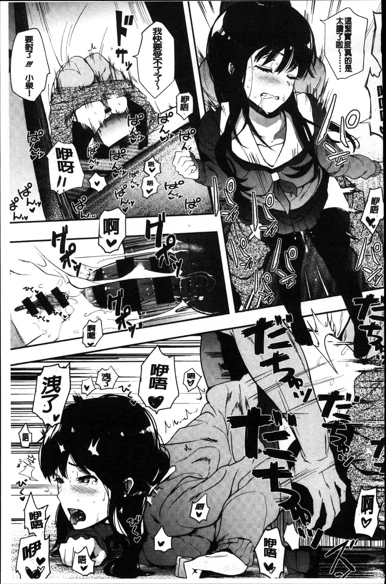 汉化版-[えいとまん] 本能 [風的工房] C3622_第2集