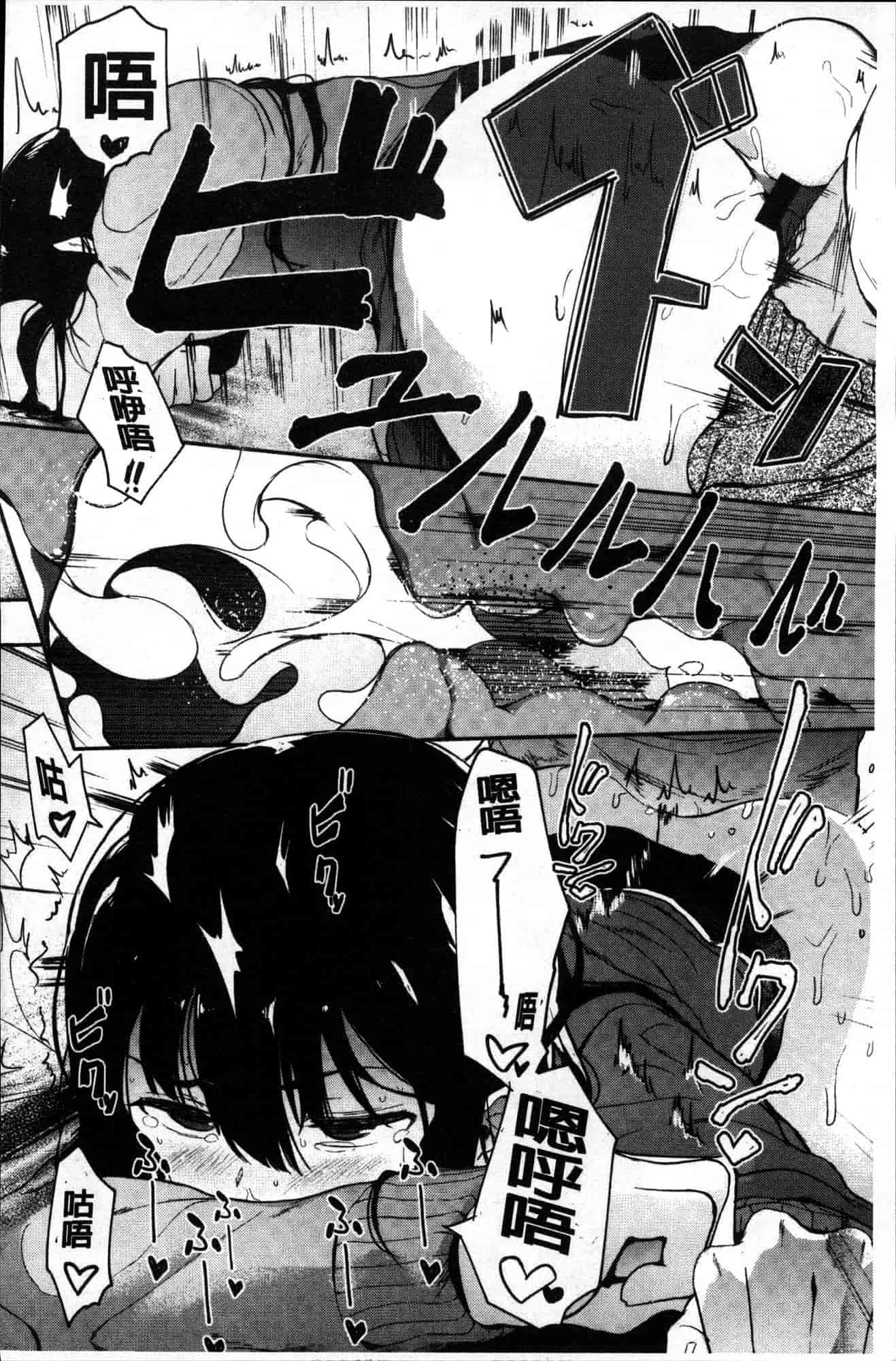 汉化版-[えいとまん] 本能 [風的工房] C3622_第2集