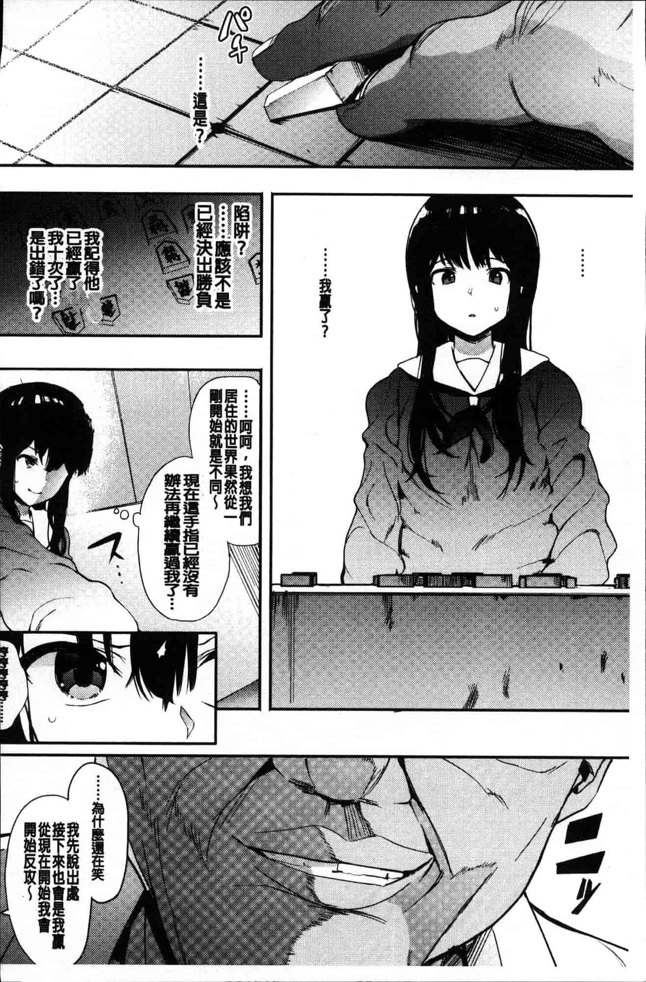 汉化版-[えいとまん] 本能 [風的工房] C3622_第2集