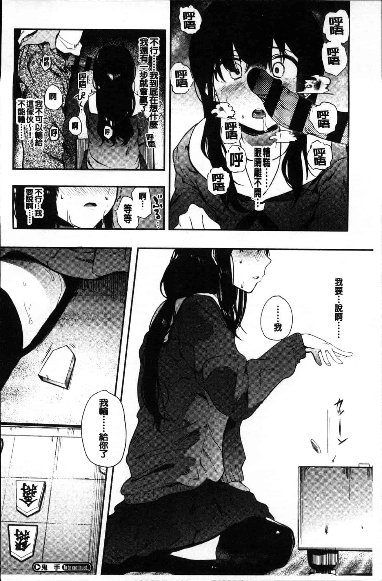 汉化版-[えいとまん] 本能 [風的工房] C3622_第2集