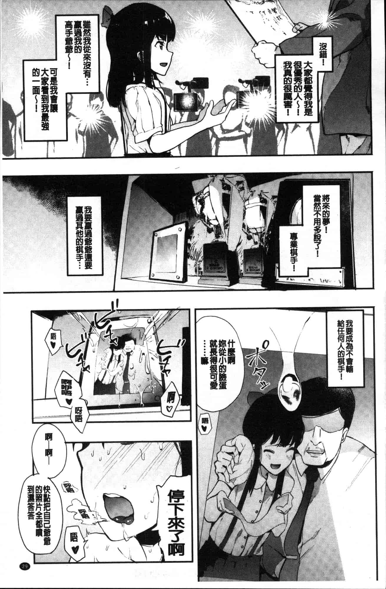 汉化版-[えいとまん] 本能 [風的工房] C3622_第2集