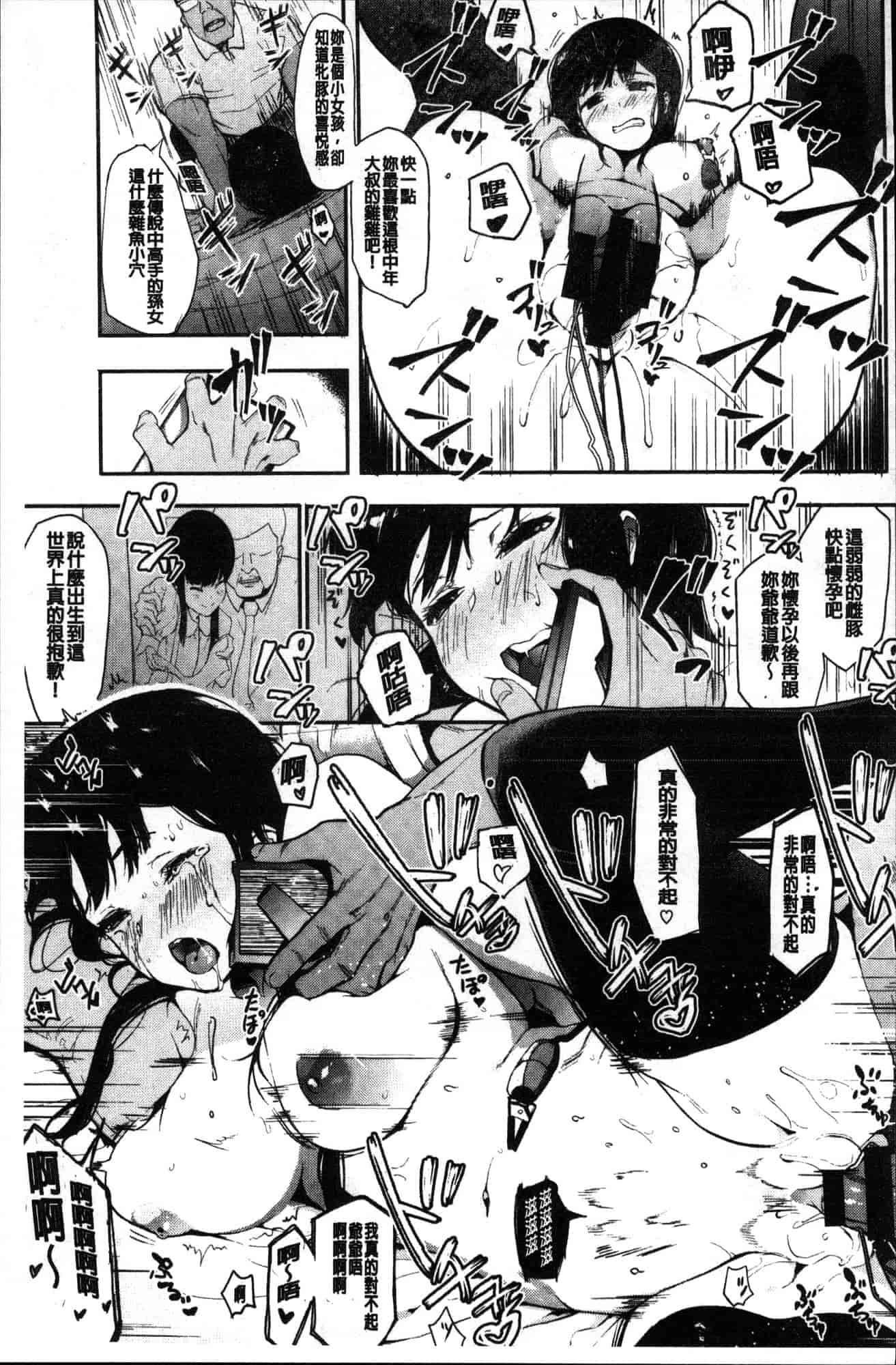 汉化版-[えいとまん] 本能 [風的工房] C3622_第2集