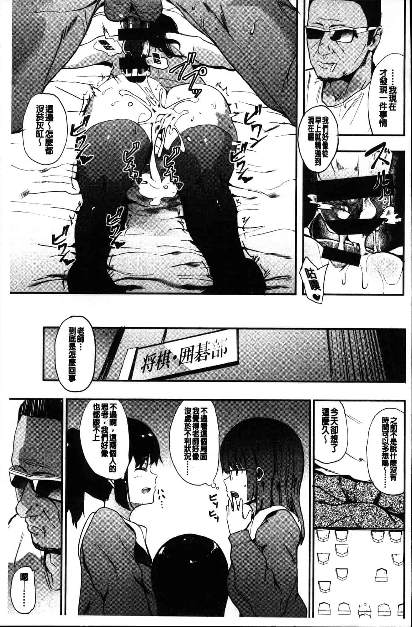 汉化版-[えいとまん] 本能 [風的工房] C3622_第2集
