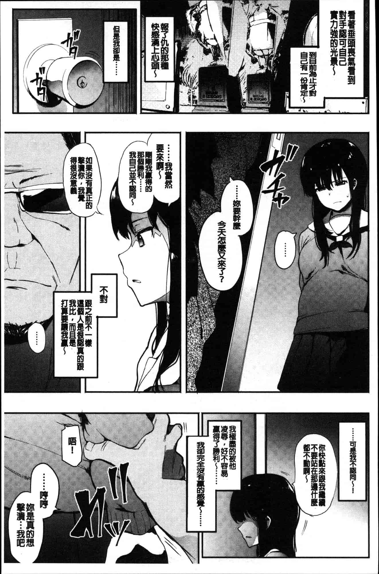 汉化版-[えいとまん] 本能 [風的工房] C3622_第2集