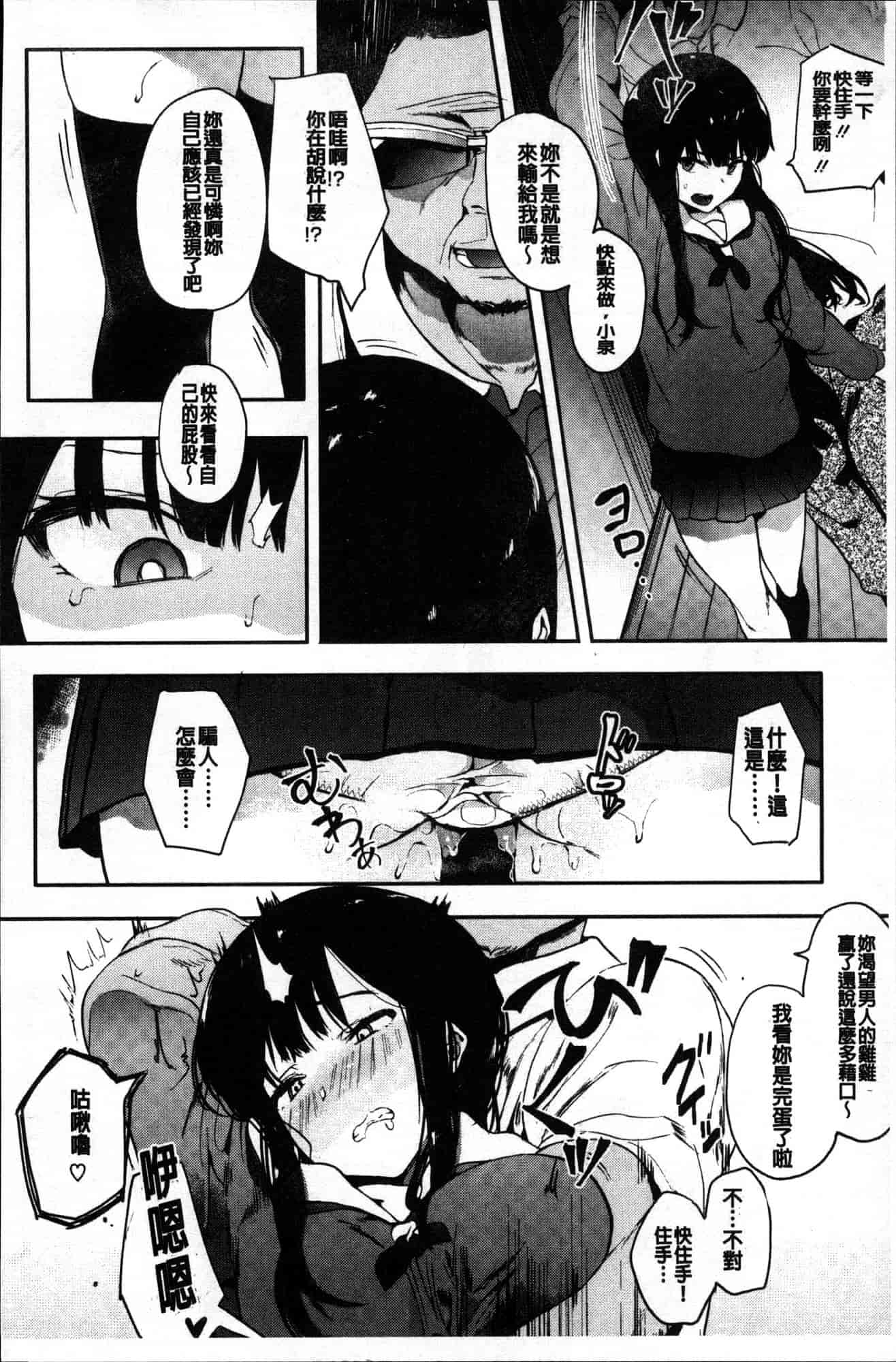 汉化版-[えいとまん] 本能 [風的工房] C3622_第2集