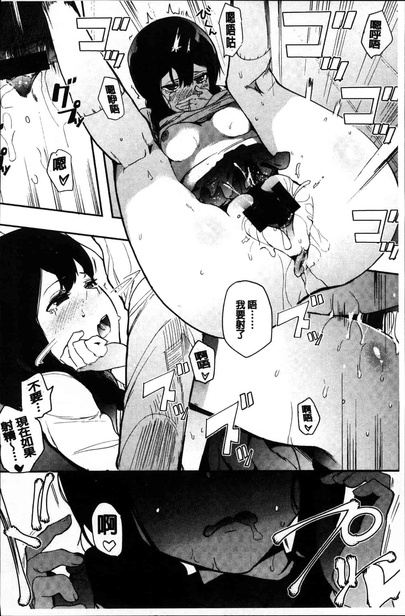 汉化版-[えいとまん] 本能 [風的工房] C3622_第4集