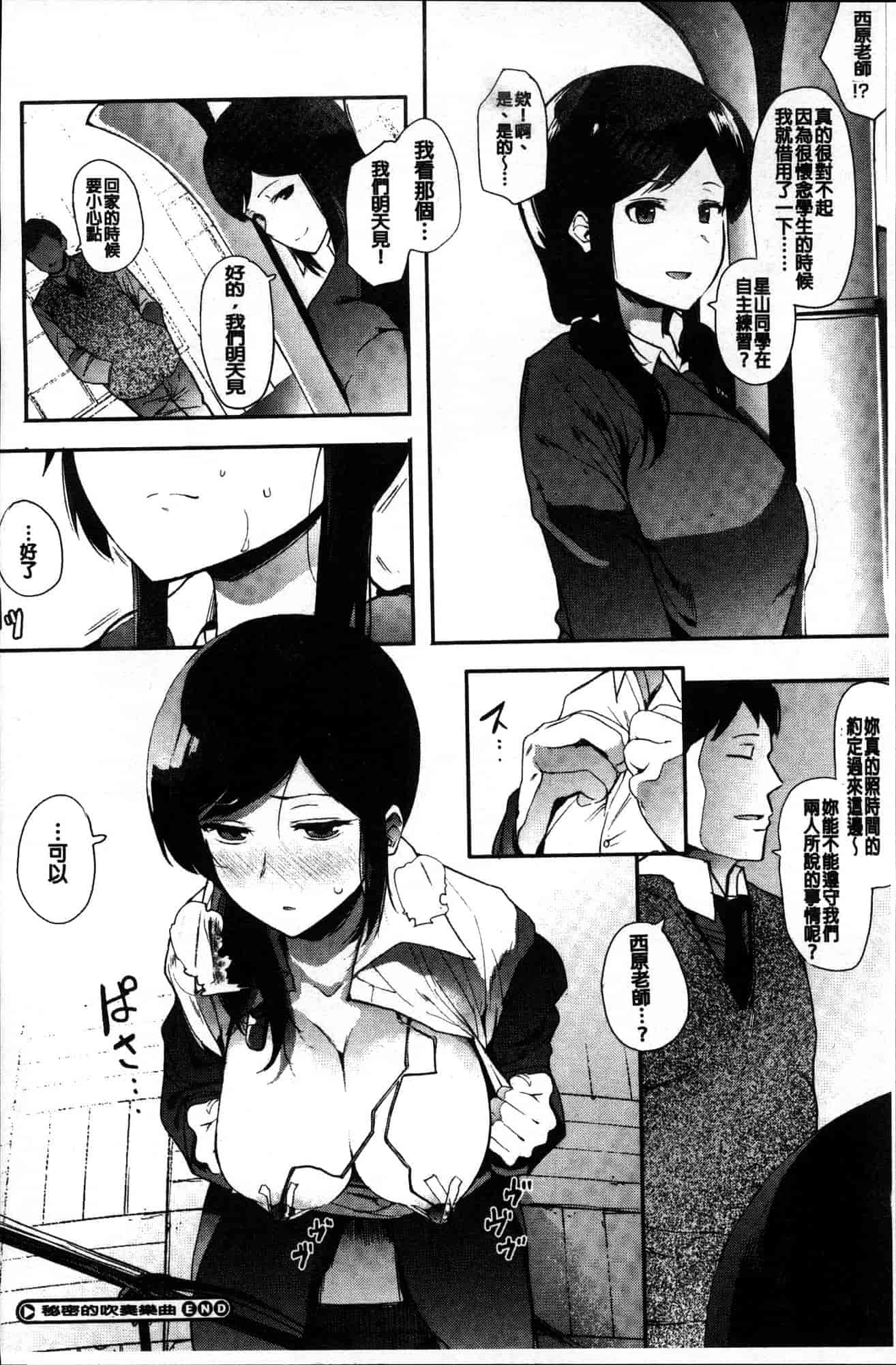汉化版-[えいとまん] 本能 [風的工房] C3622_第4集