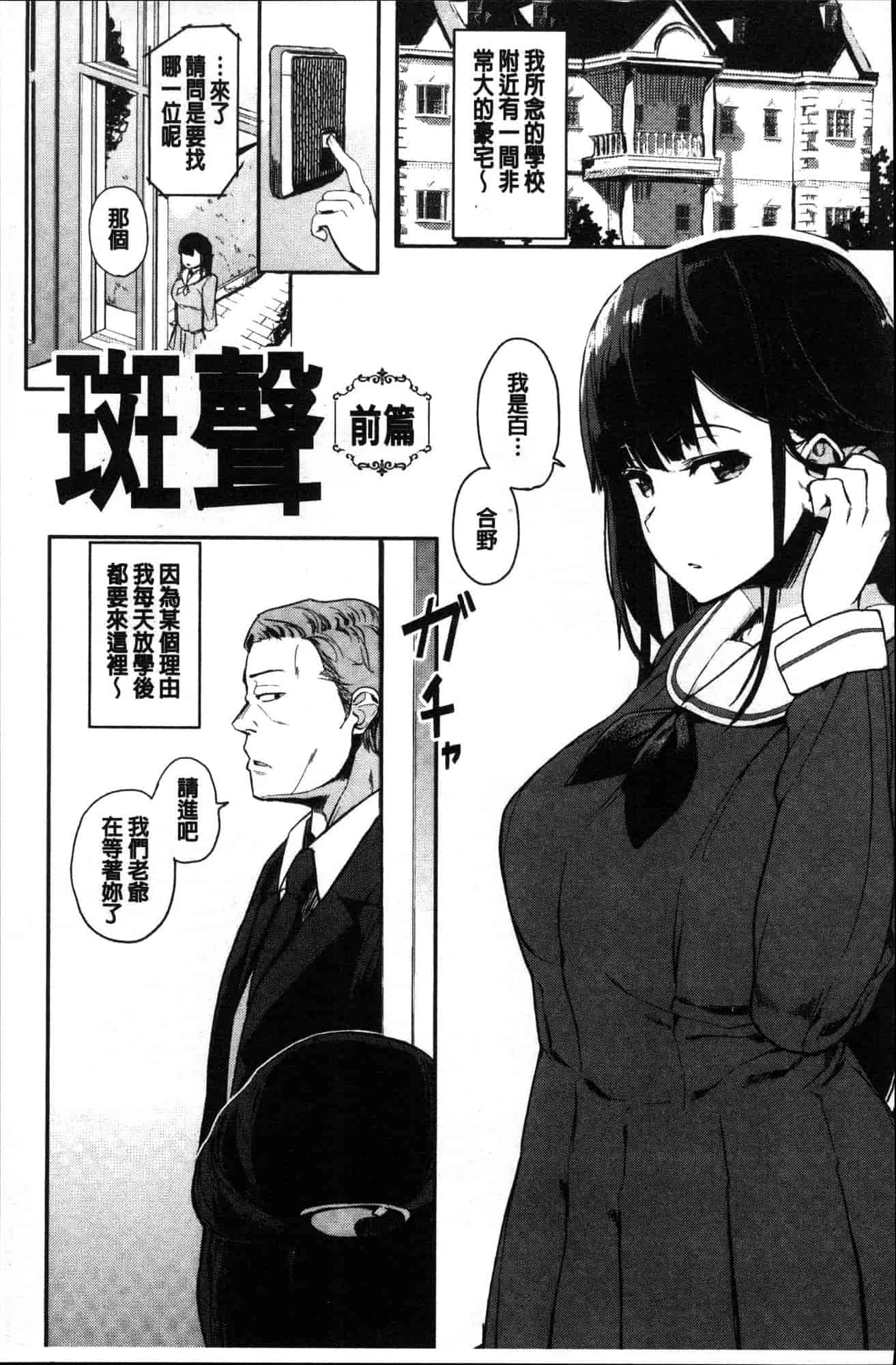 汉化版-[えいとまん] 本能 [風的工房] C3622_第4集
