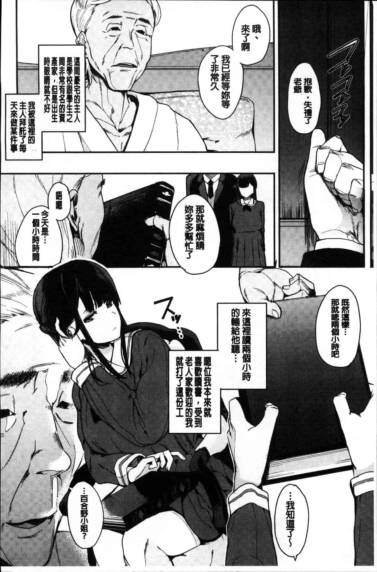 汉化版-[えいとまん] 本能 [風的工房] C3622_第4集