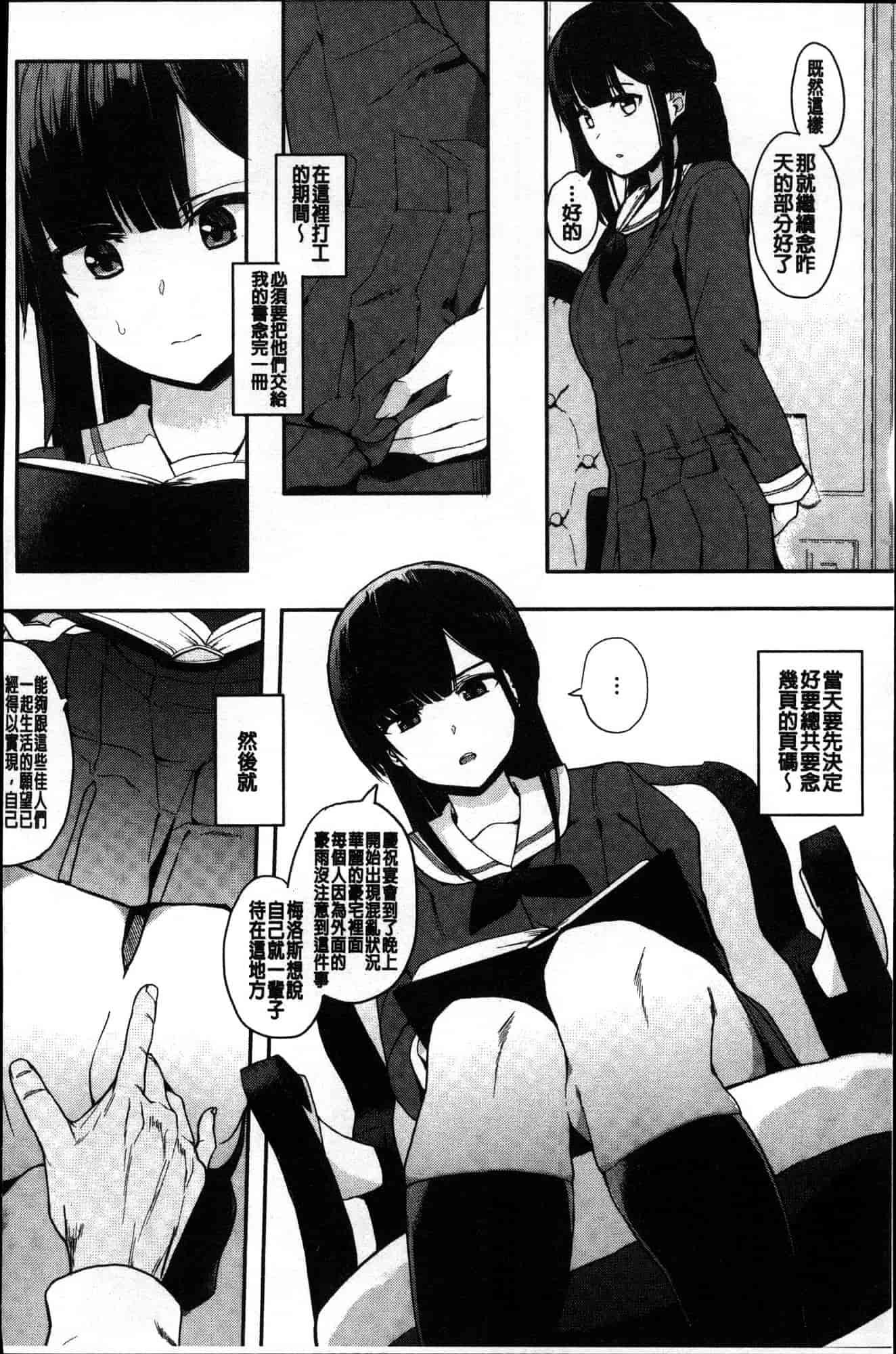 汉化版-[えいとまん] 本能 [風的工房] C3622_第4集