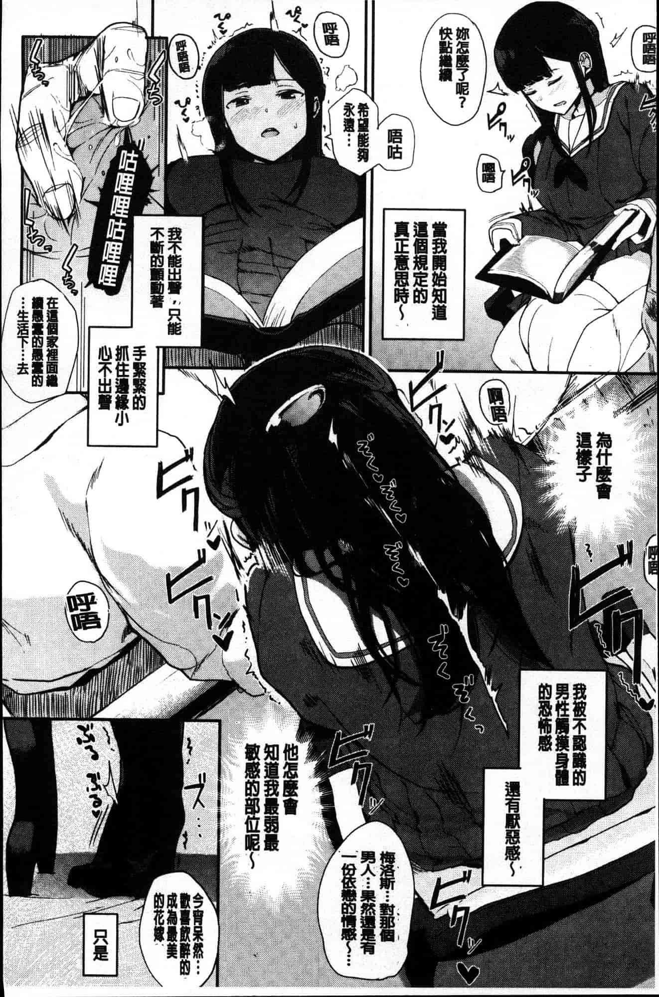 汉化版-[えいとまん] 本能 [風的工房] C3622_第4集