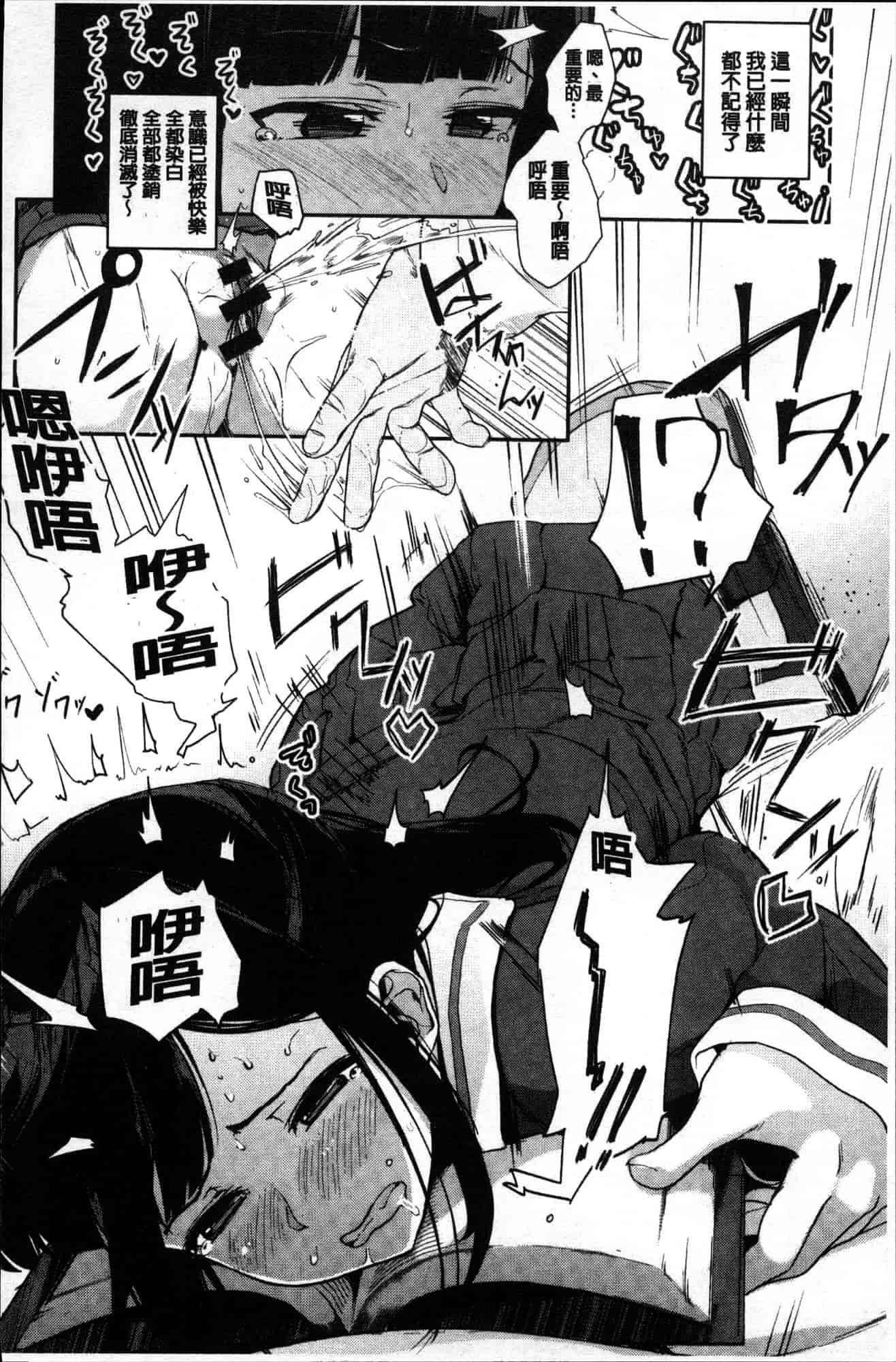 汉化版-[えいとまん] 本能 [風的工房] C3622_第4集