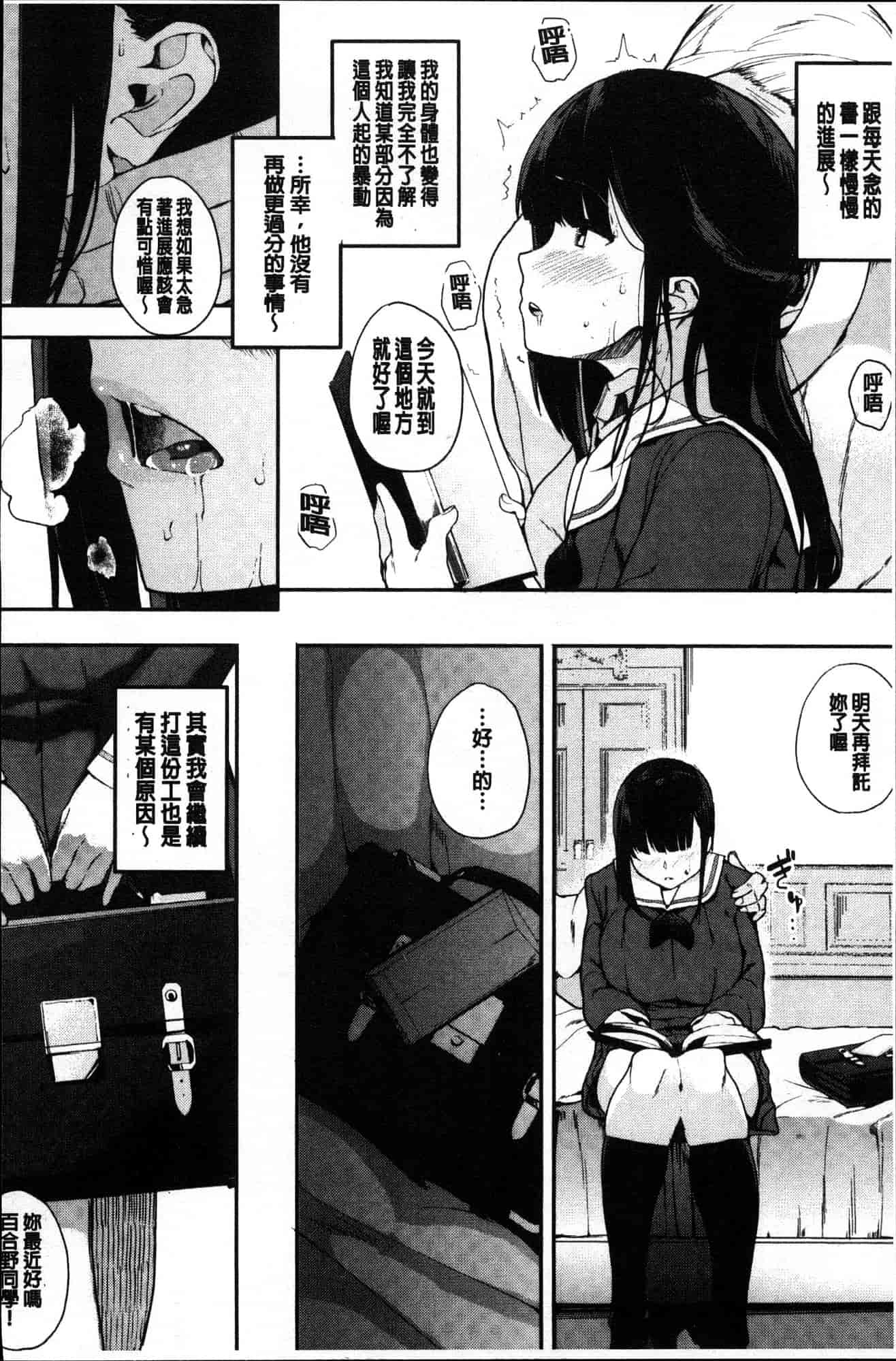 汉化版-[えいとまん] 本能 [風的工房] C3622_第4集