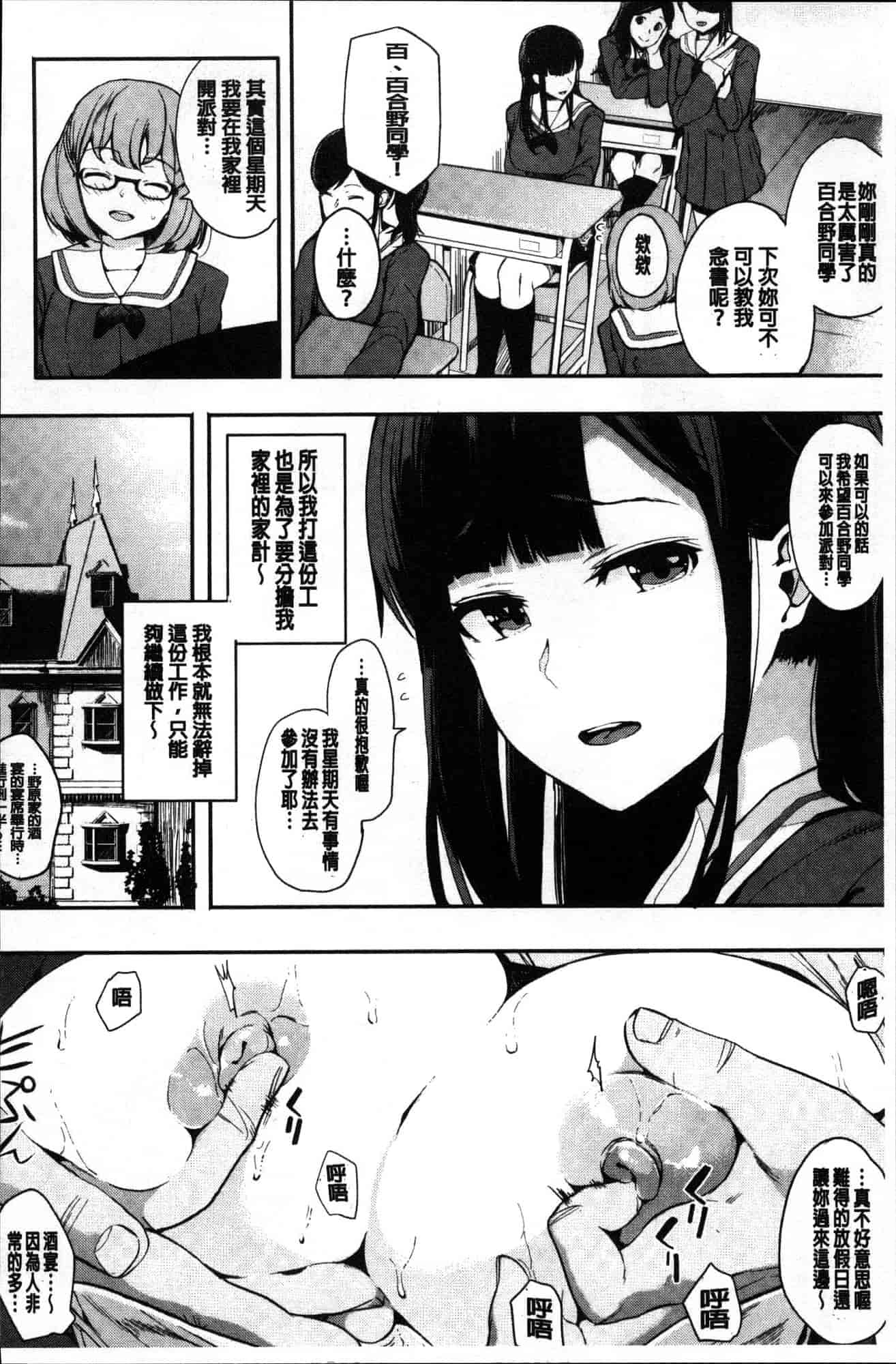 汉化版-[えいとまん] 本能 [風的工房] C3622_第4集