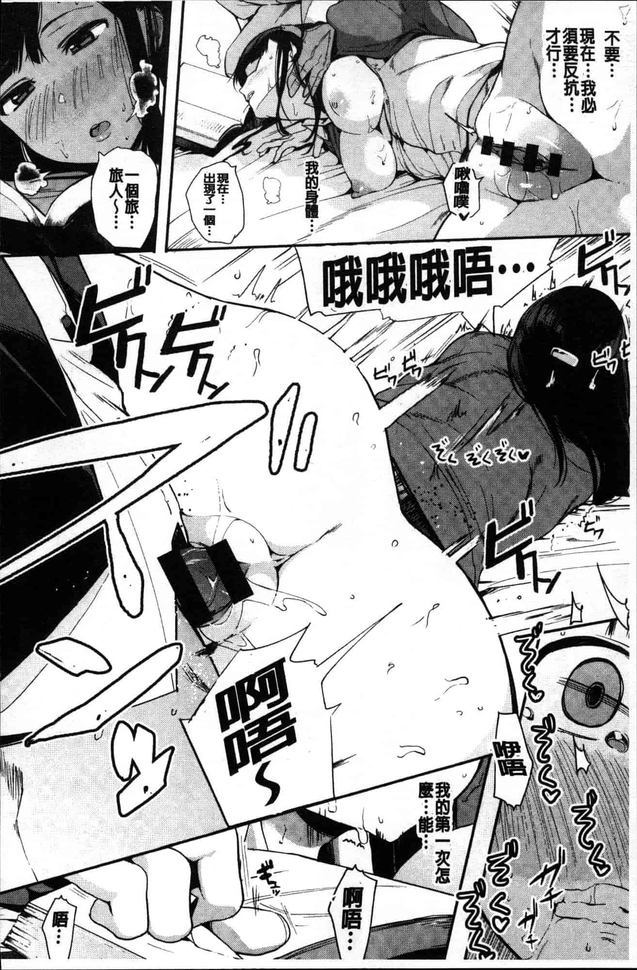 汉化版-[えいとまん] 本能 [風的工房] C3622_第5集