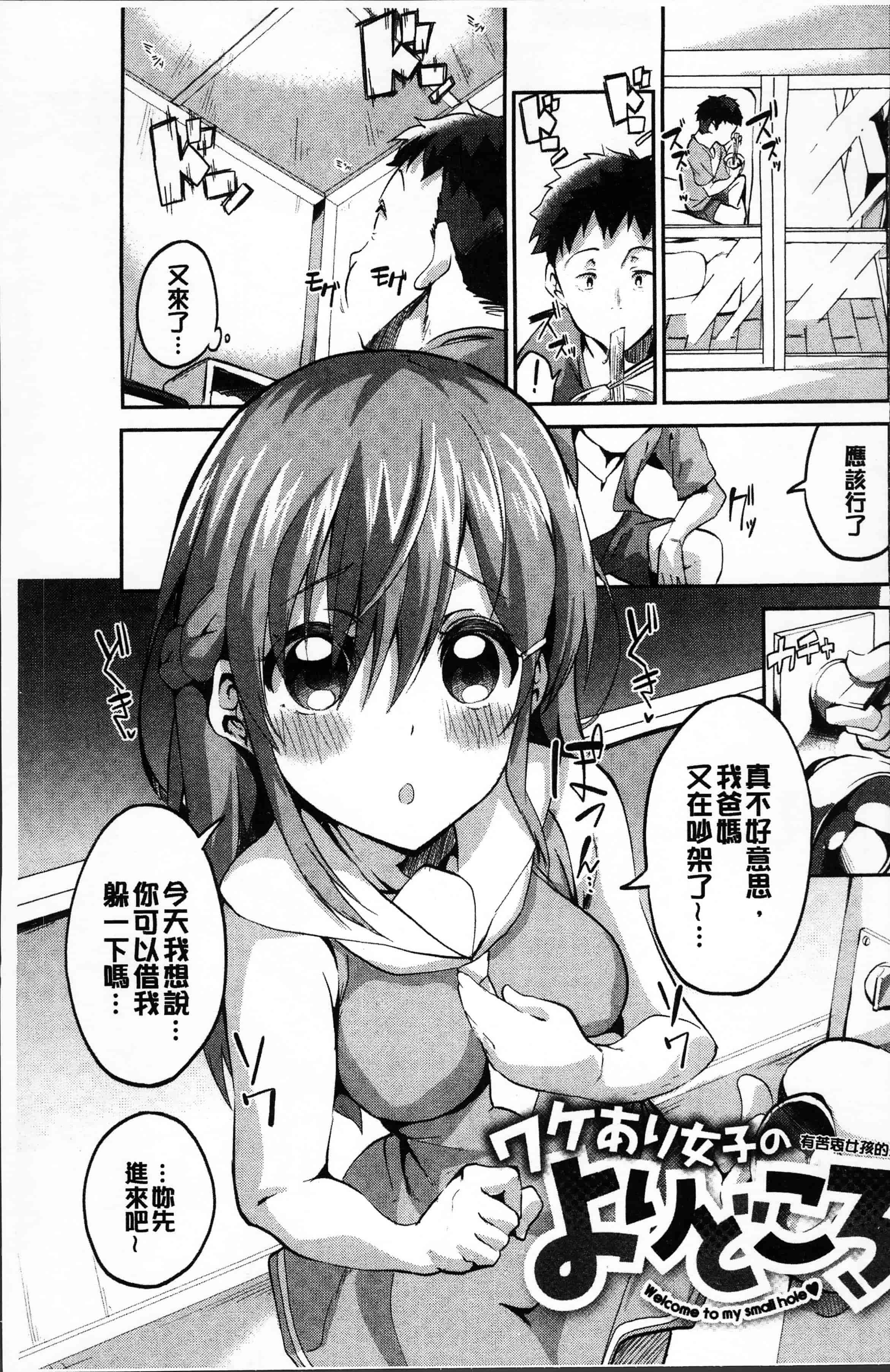 汉化版-[えかきびと] チューにんぐ♥すぽっと [4K[S版]掃圖組]_第5集