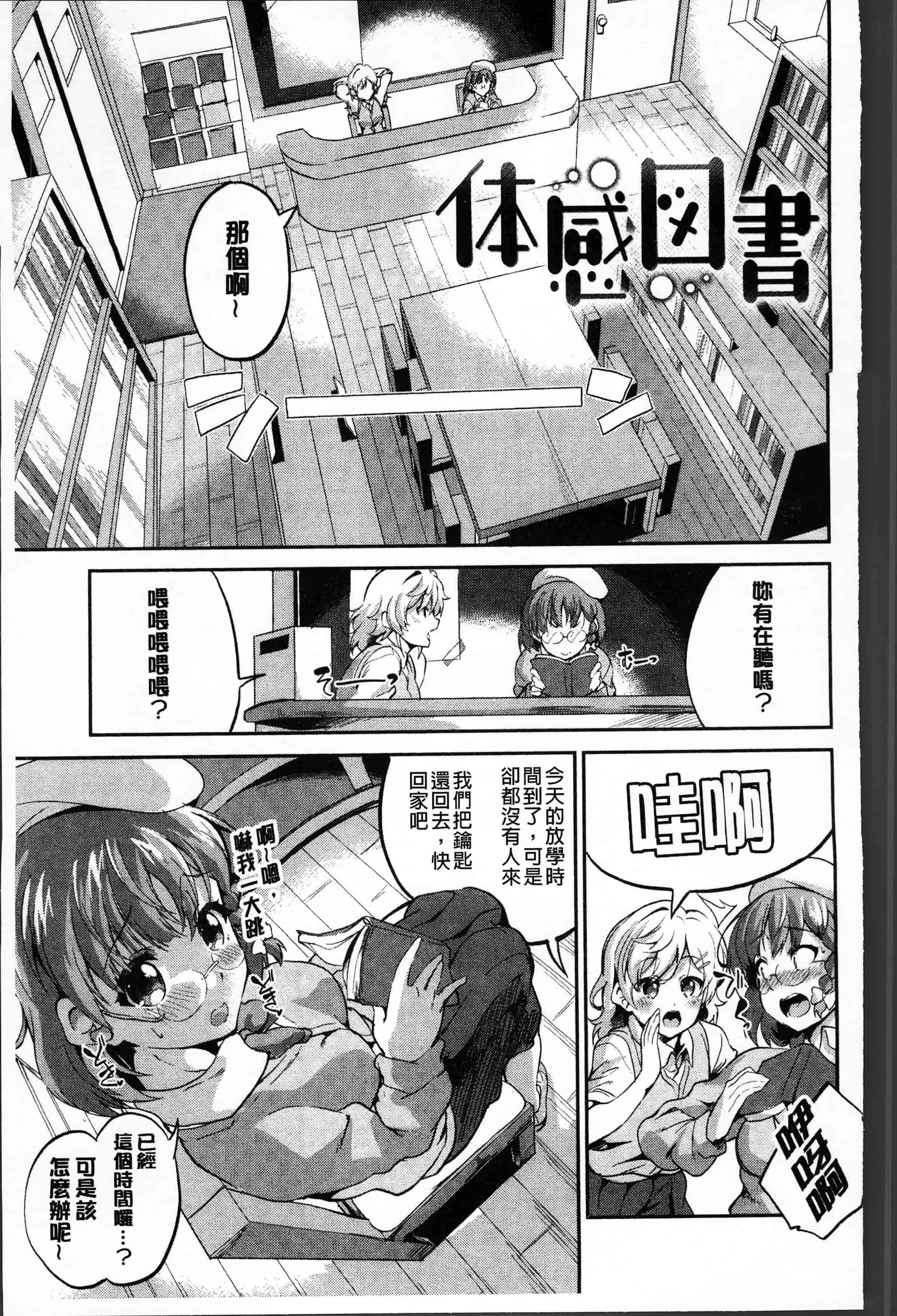汉化版-[えかきびと] チューにんぐ♥すぽっと [4K[S版]掃圖組]_第5集