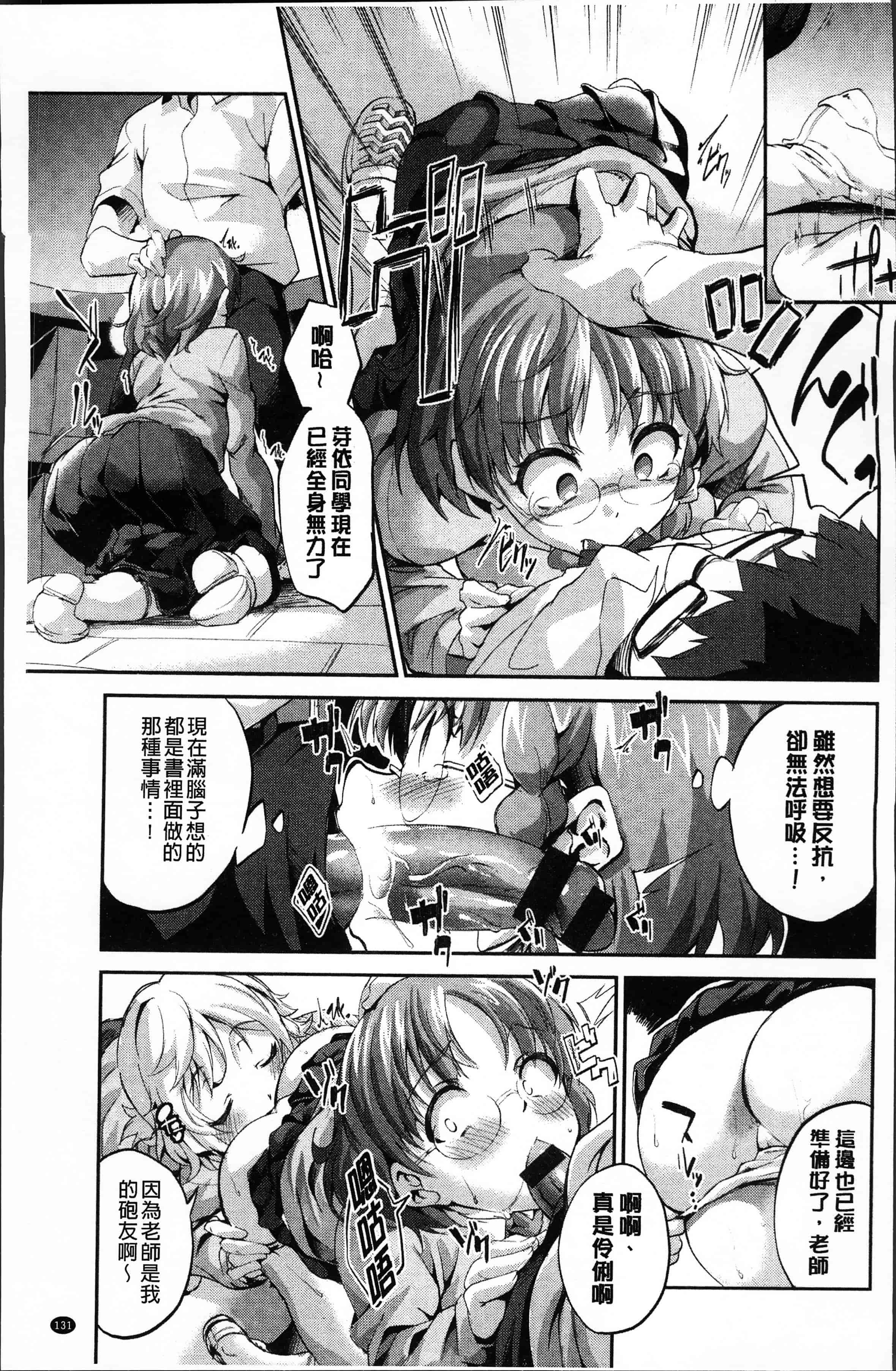 汉化版-[えかきびと] チューにんぐ♥すぽっと [4K[S版]掃圖組]_第6集