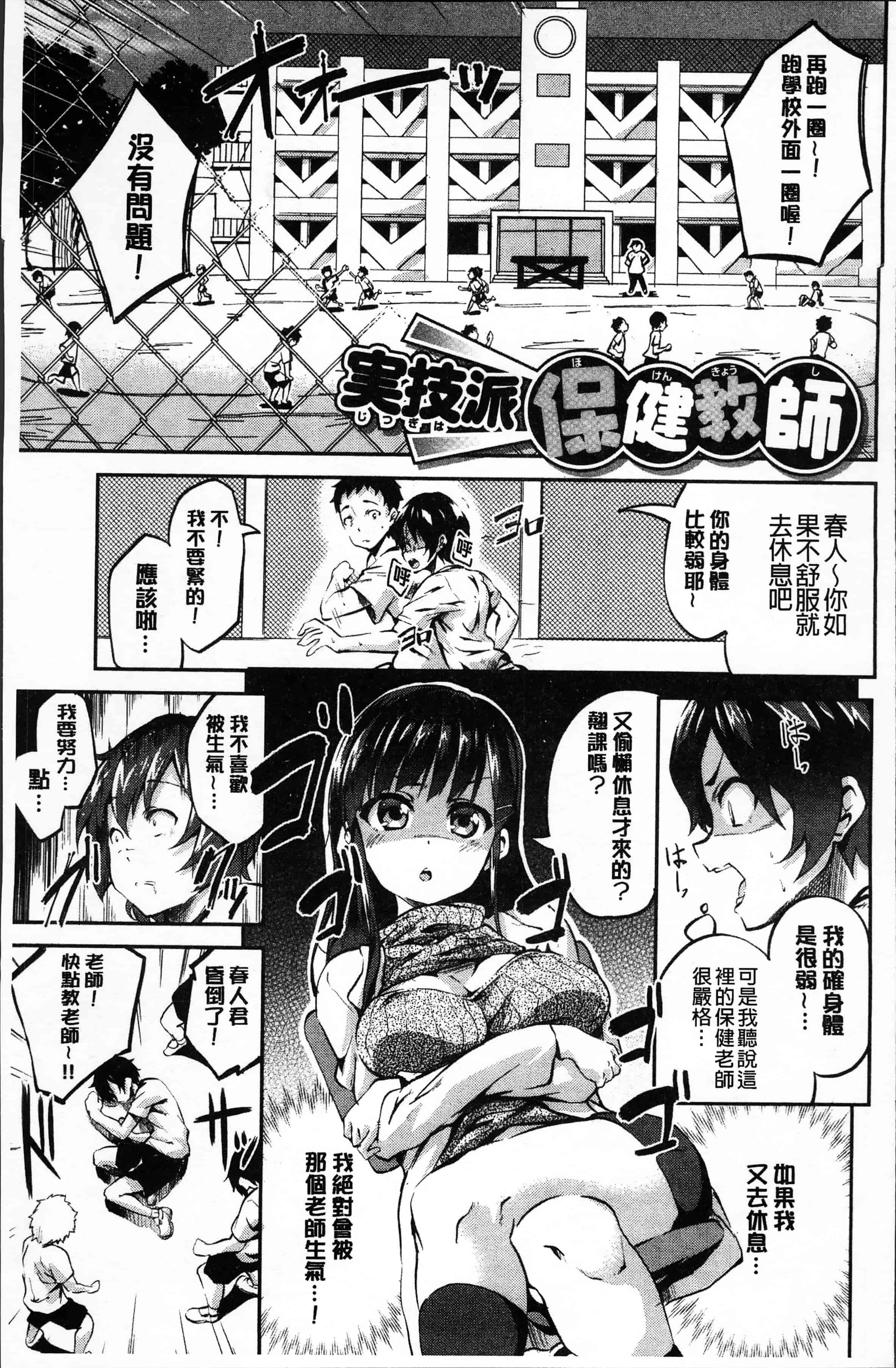 汉化版-[えかきびと] チューにんぐ♥すぽっと [4K[S版]掃圖組]_第7集