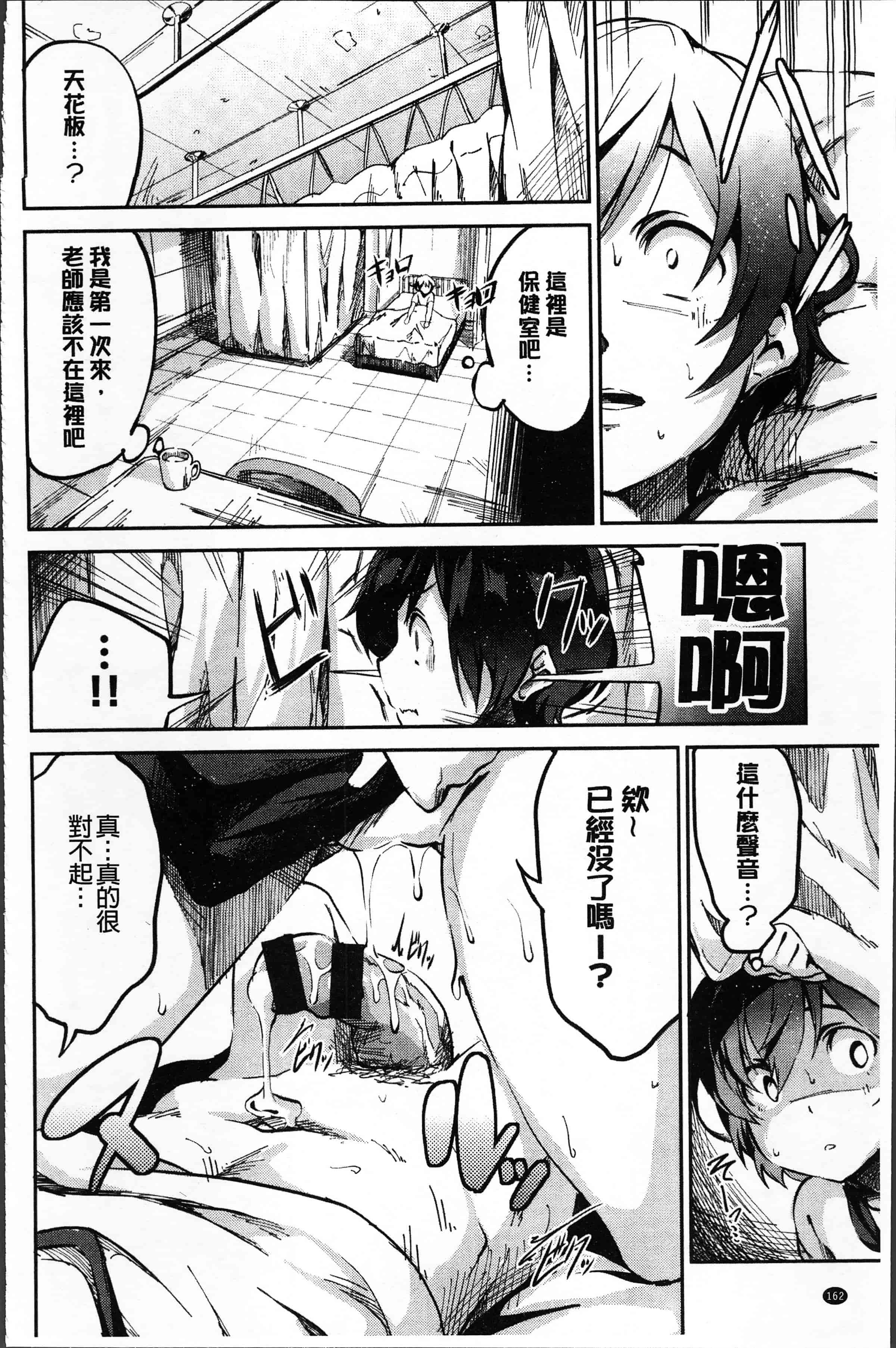 汉化版-[えかきびと] チューにんぐ♥すぽっと [4K[S版]掃圖組]_第7集
