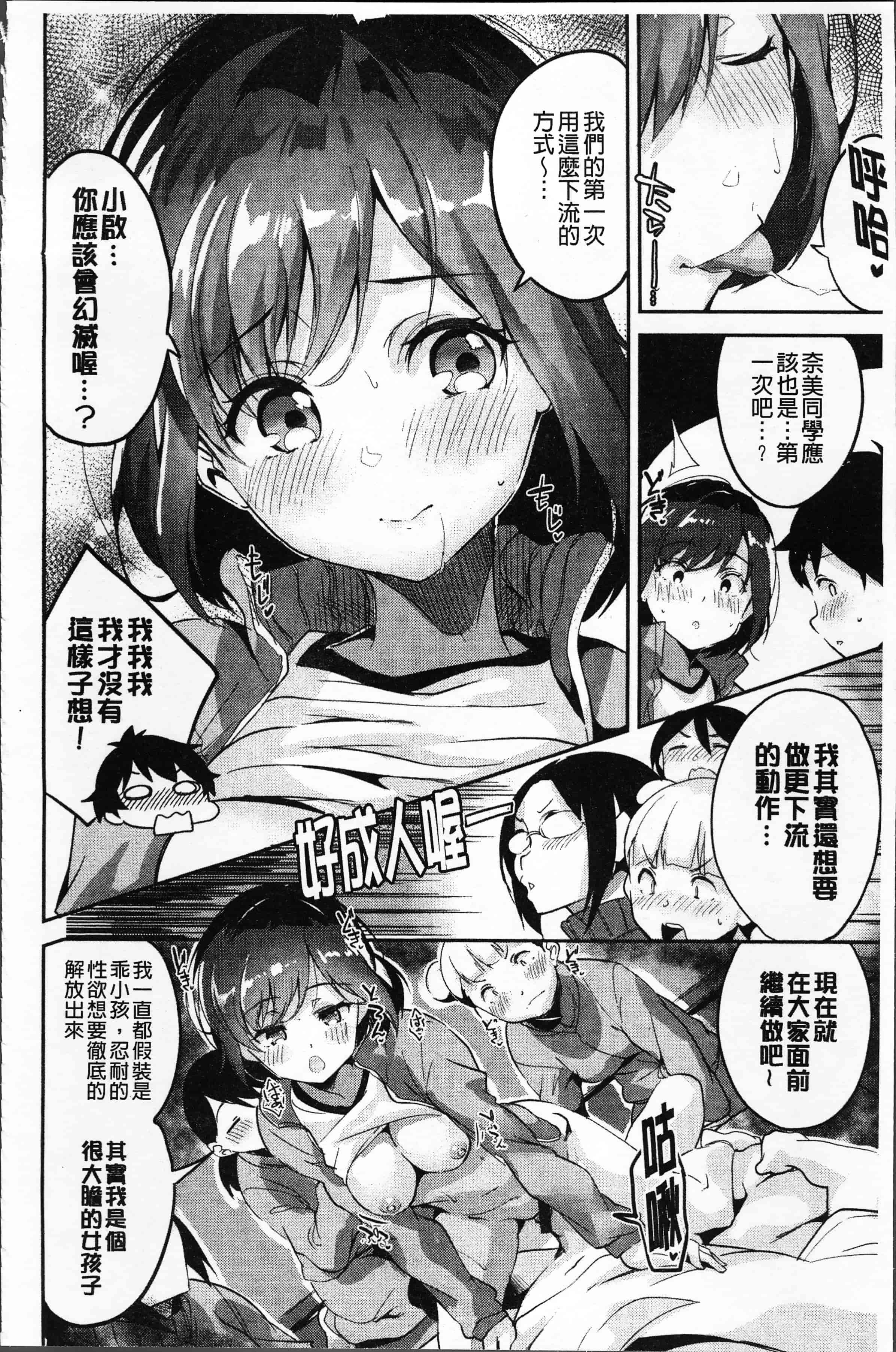 汉化版-[えかきびと] チューにんぐ♥すぽっと [4K[S版]掃圖組]_第1集