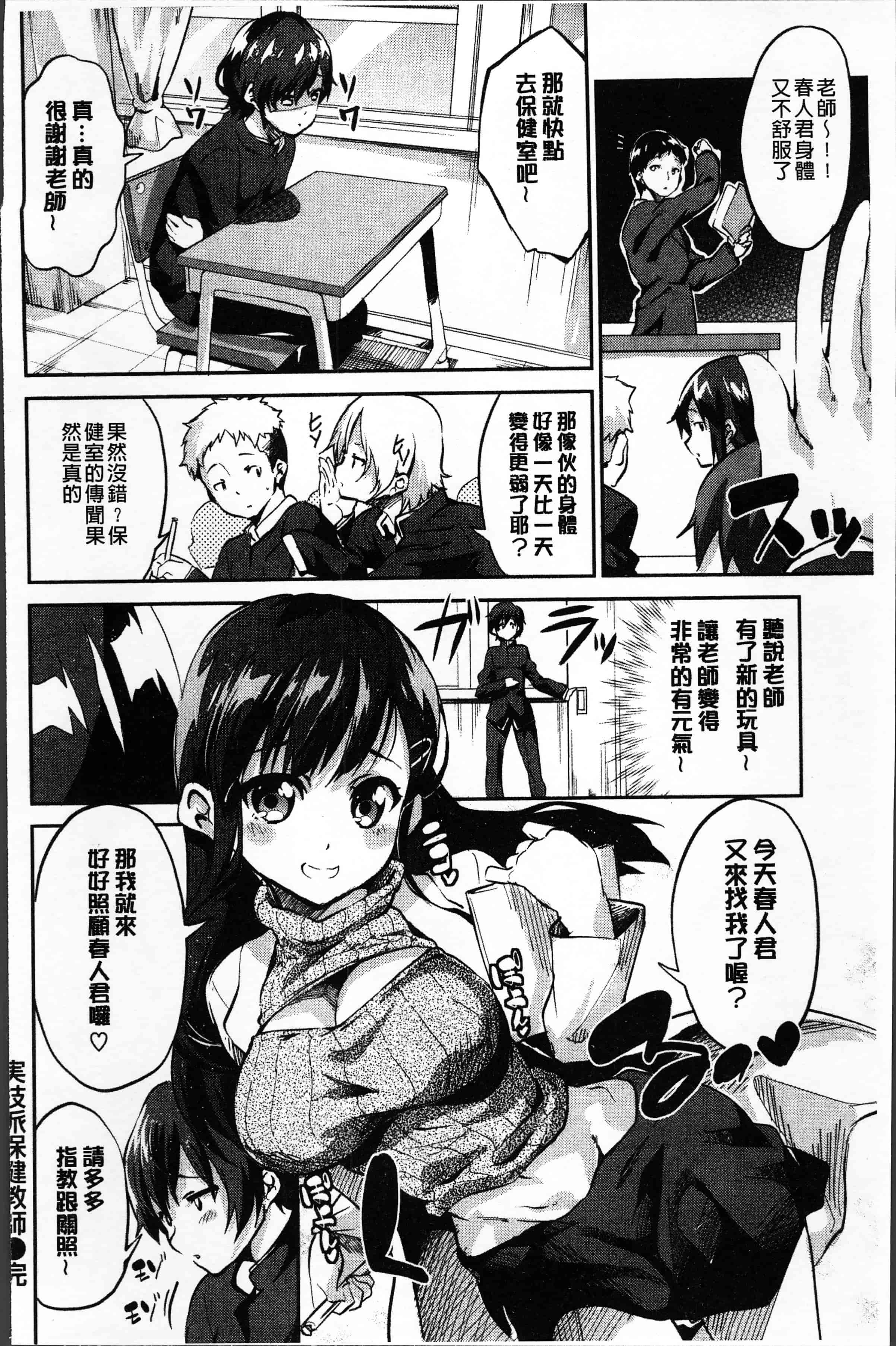 汉化版-[えかきびと] チューにんぐ♥すぽっと [4K[S版]掃圖組]_第8集
